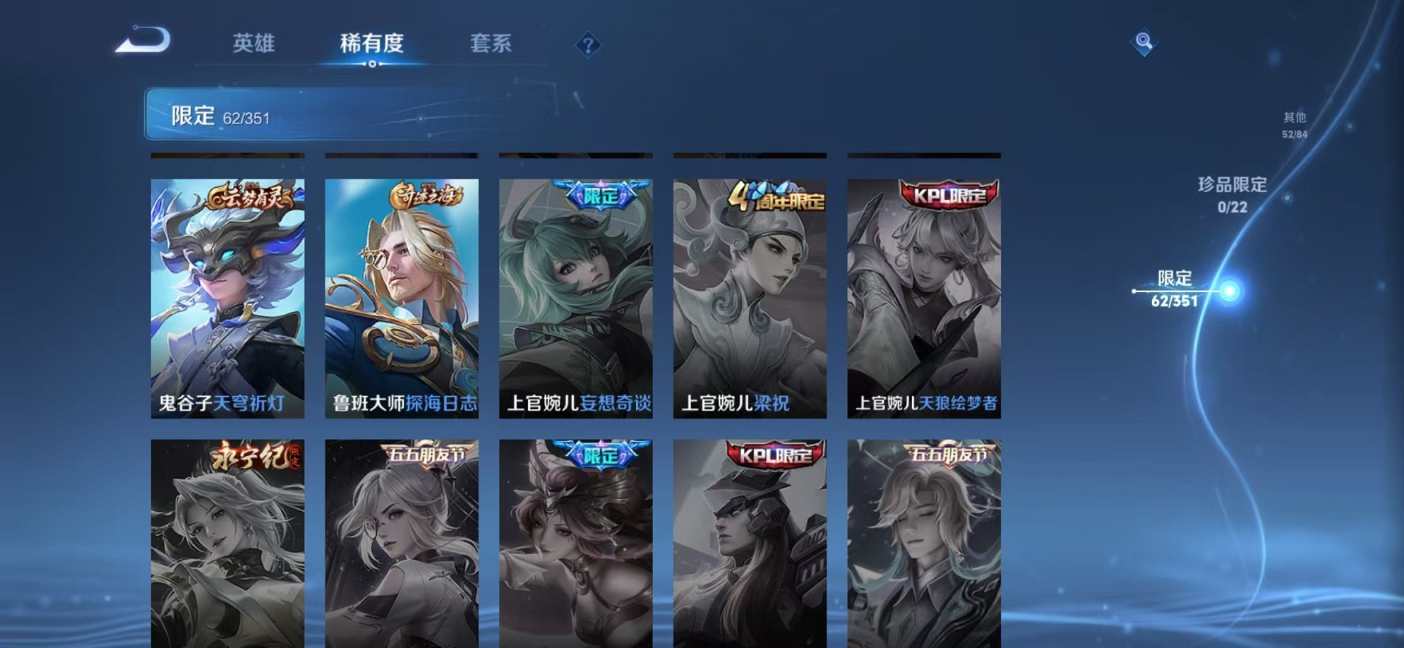 WZCMW3373432王者荣耀账号详情图11