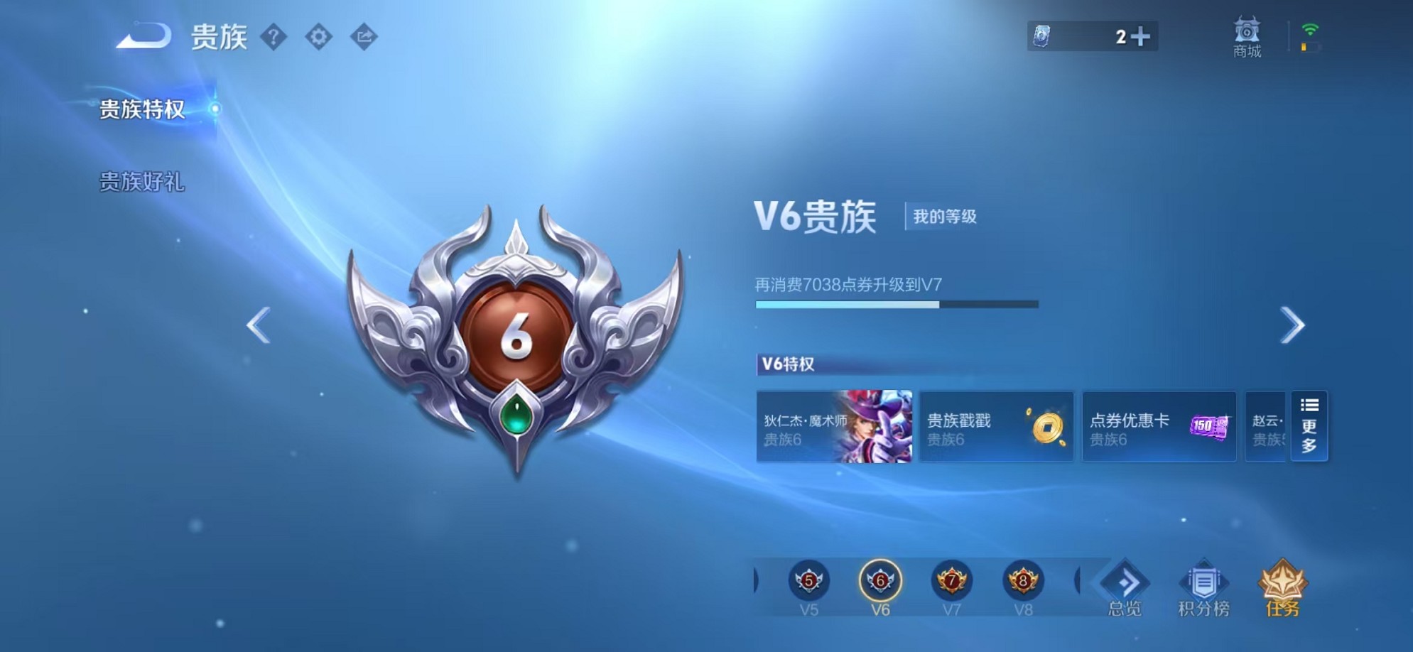 WZCMW3373432王者荣耀账号详情图12