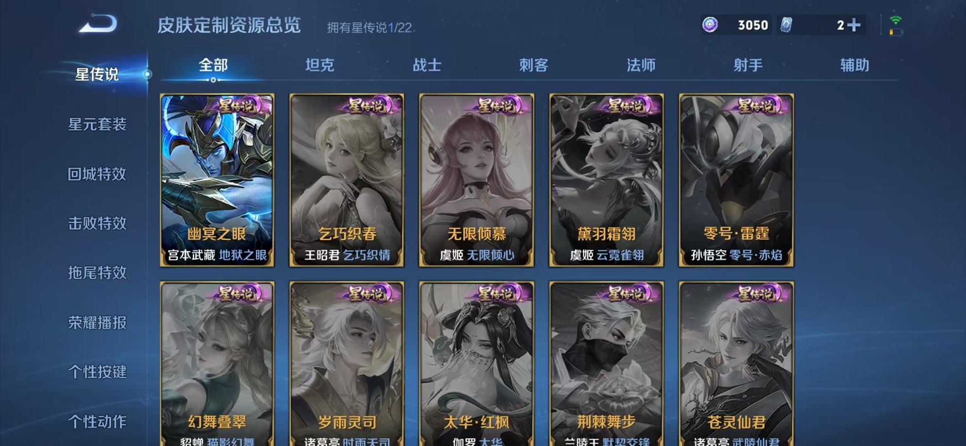 WZCMW3373432王者荣耀账号详情图14