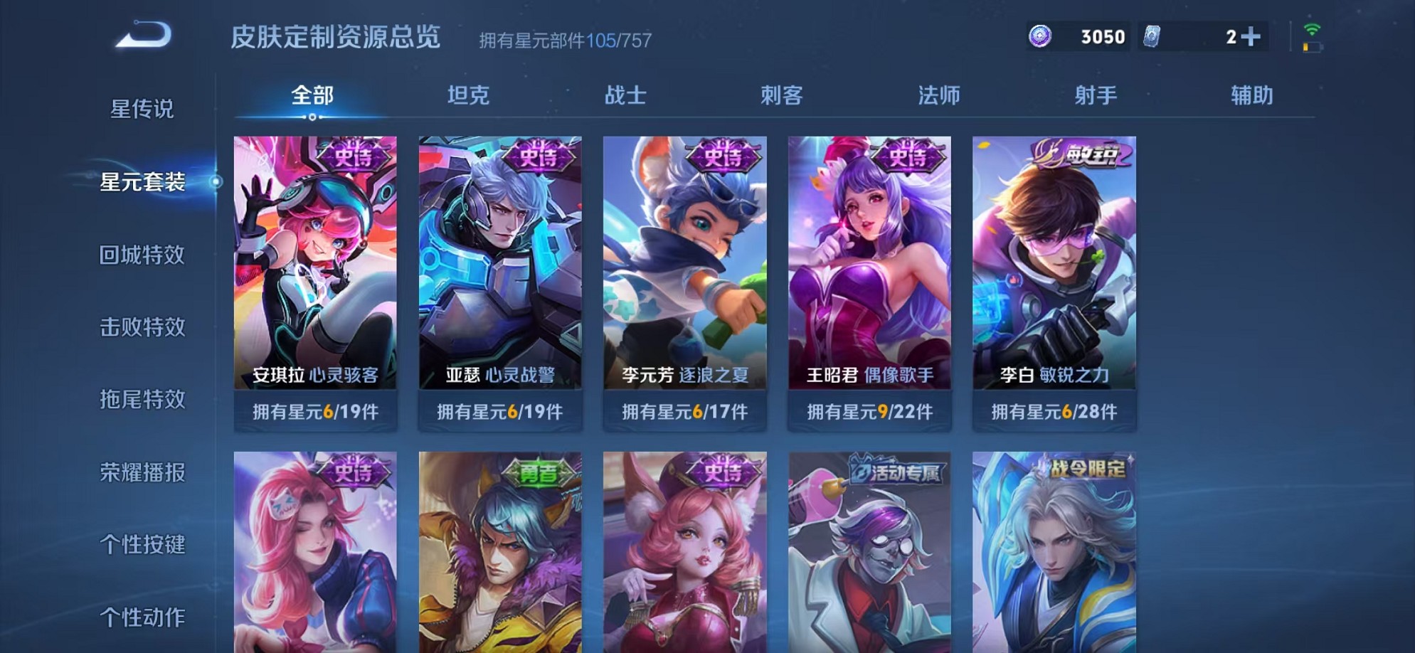 WZCMW3373432王者荣耀账号详情图15