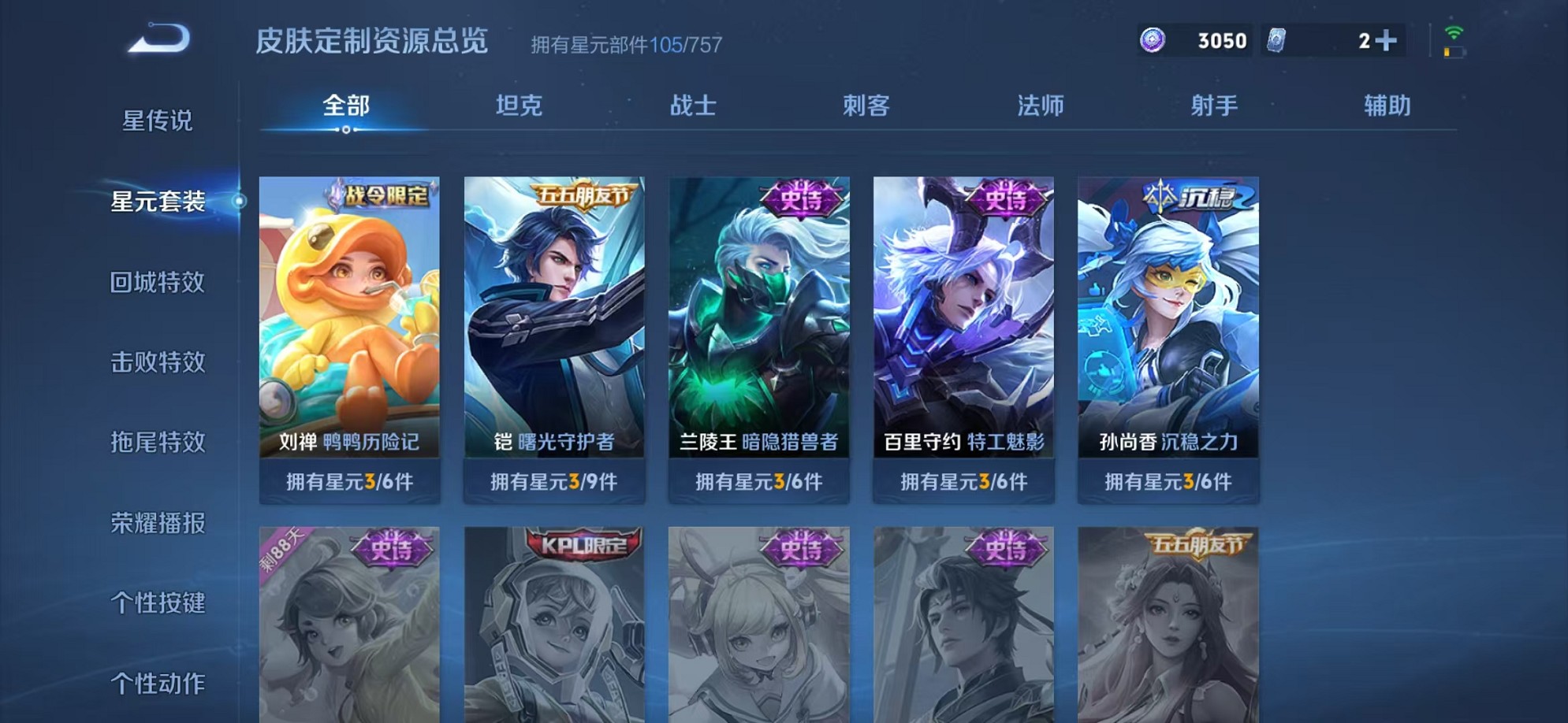 WZCMW3373432王者荣耀账号详情图16