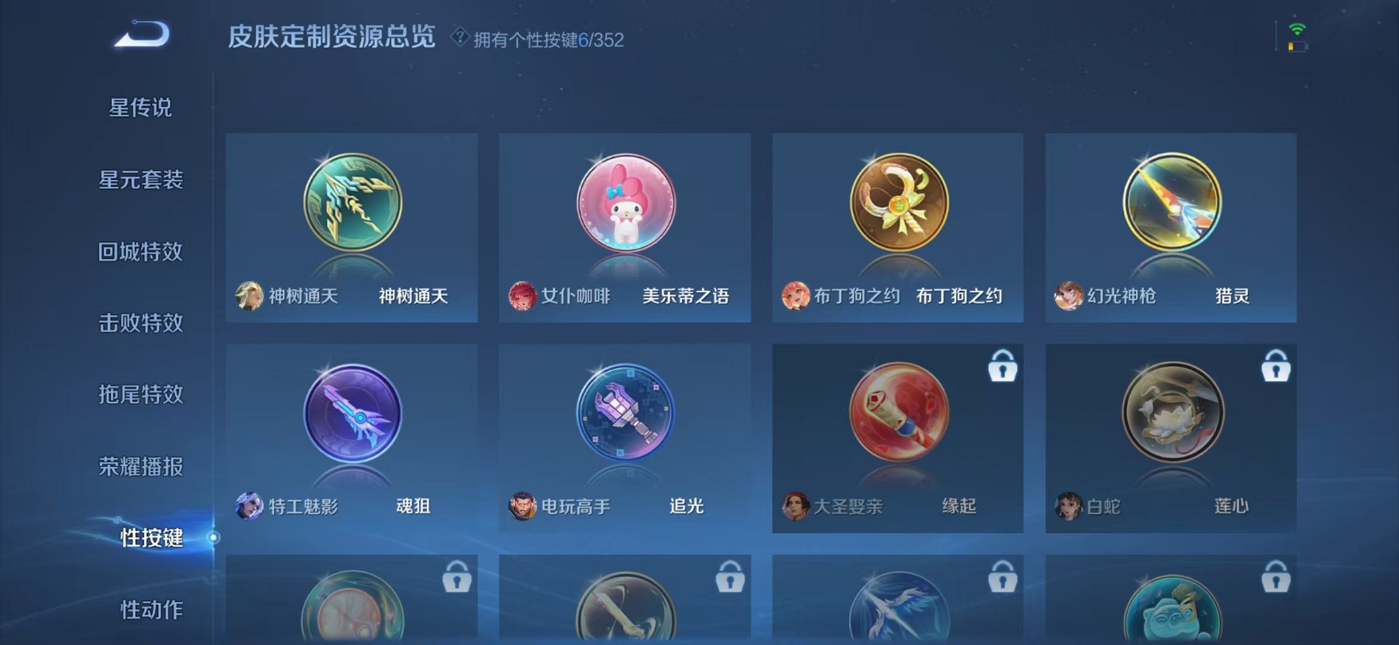 WZCMW3373432王者荣耀账号详情图17