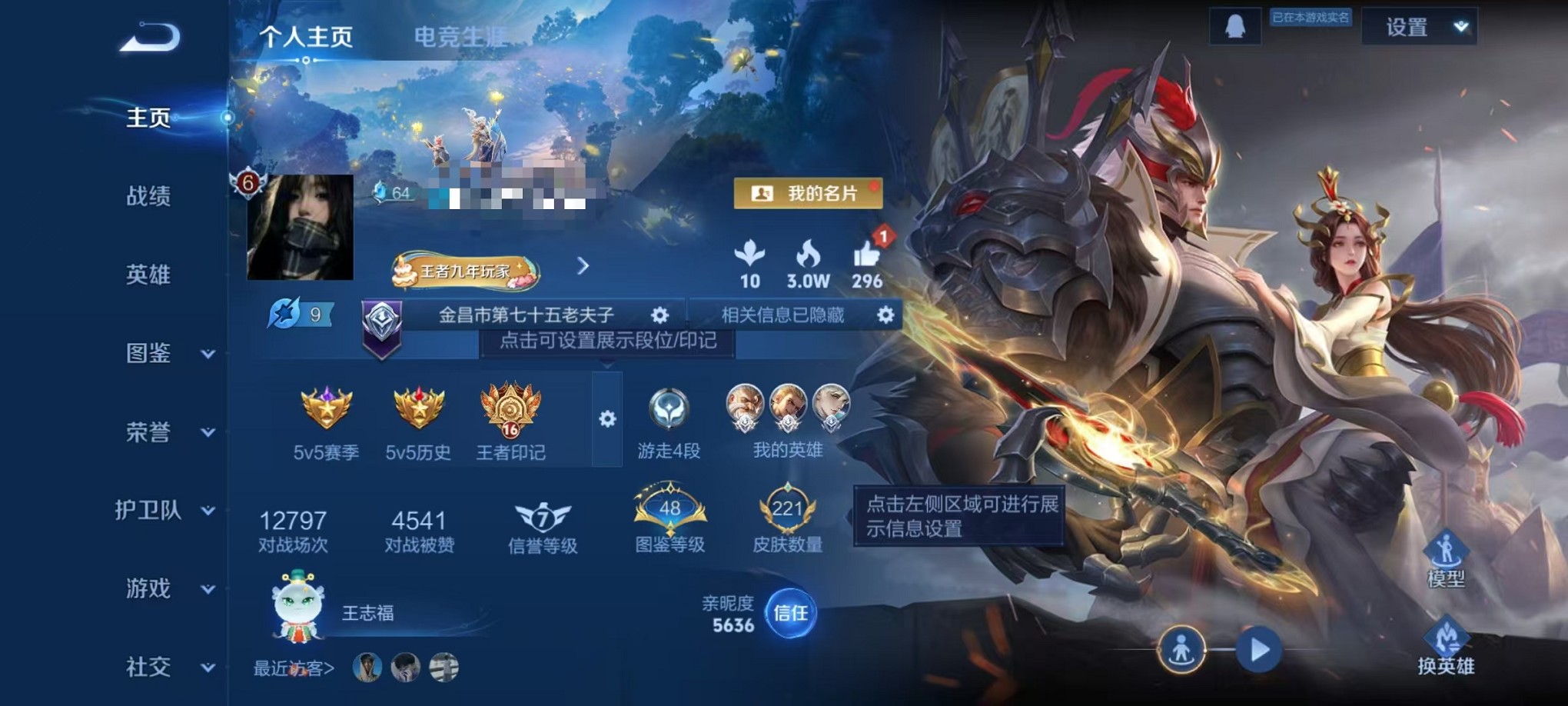 王者荣耀账号安卓QQ125英雄-221皮肤-【221皮肤4传说可秒换绑】安卓QQ-125英雄-221皮肤【传说皮肤】神树