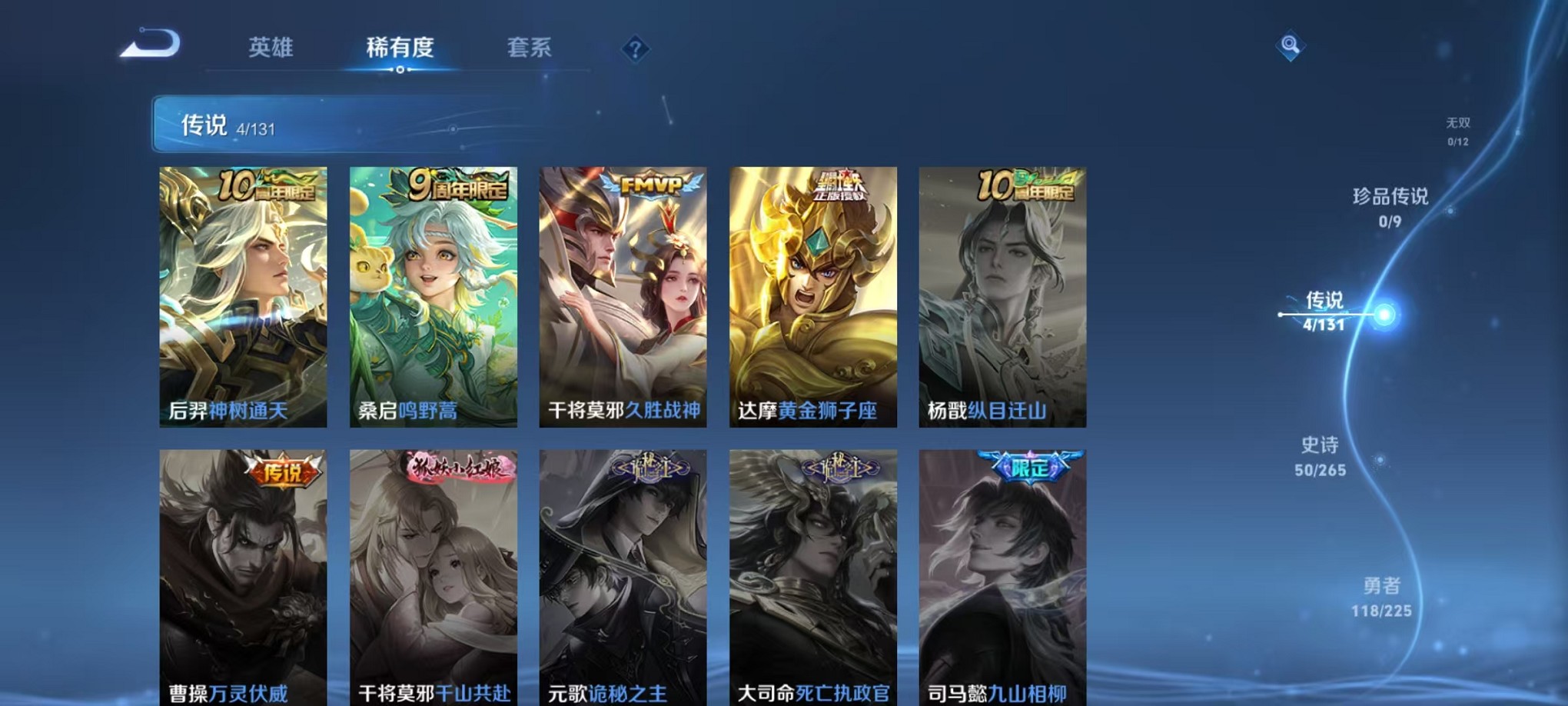 WZCMW3353141王者荣耀账号详情图4 WZCMW3353141王者荣耀账号详情图4