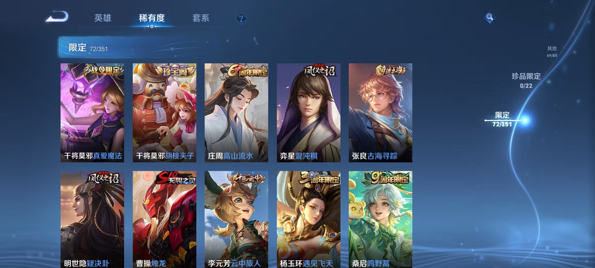 WZCMW3353141王者荣耀账号详情图7 WZCMW3353141王者荣耀账号详情图7