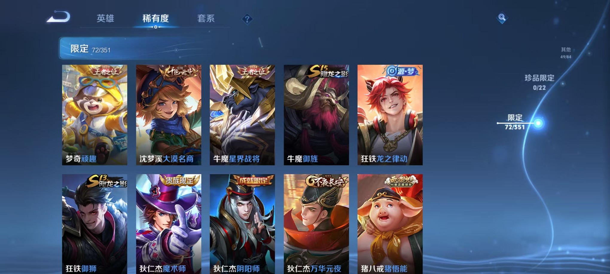 WZCMW3353141王者荣耀账号详情图8 WZCMW3353141王者荣耀账号详情图8