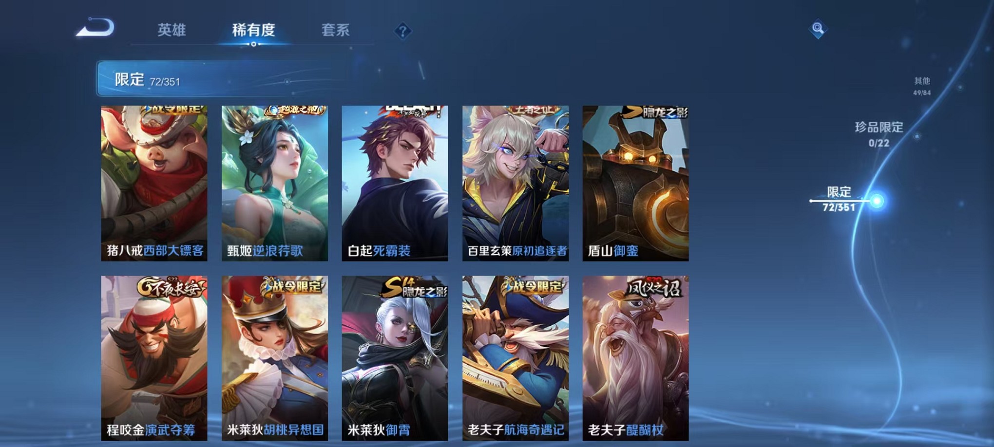 WZCMW3353141王者荣耀账号详情图9 WZCMW3353141王者荣耀账号详情图9