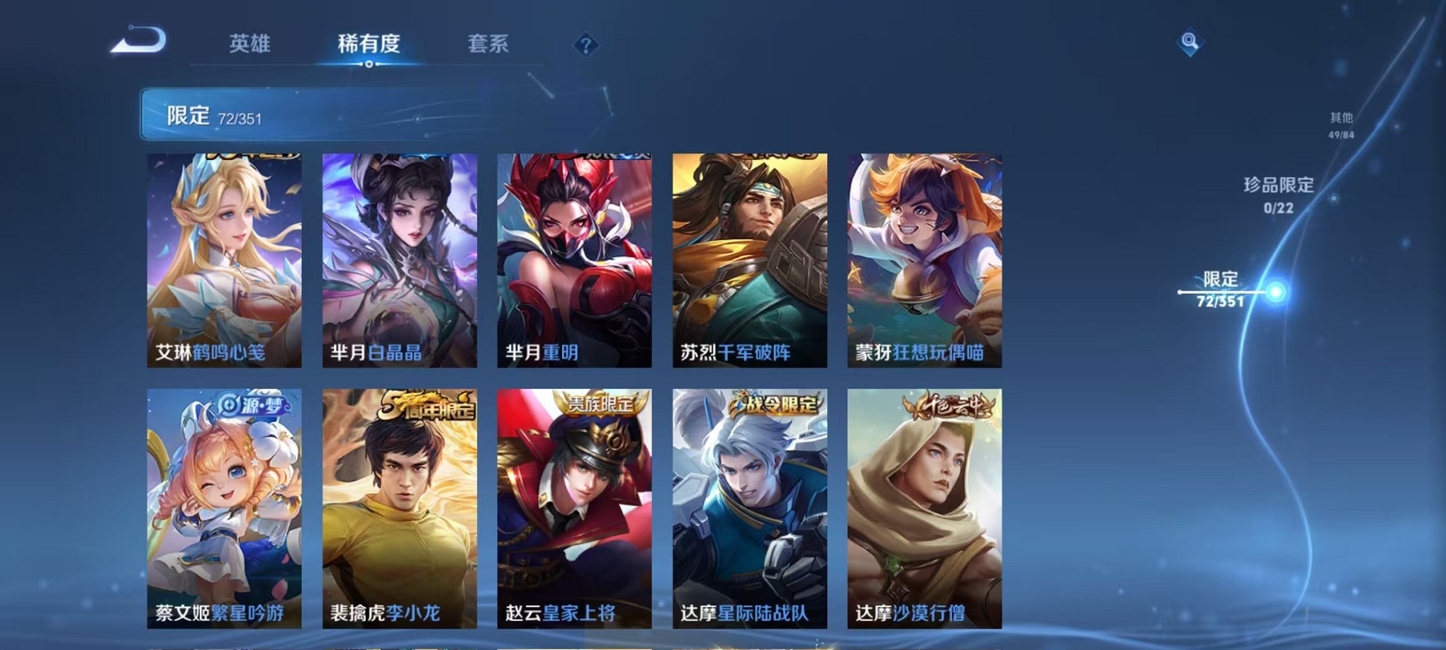 WZCMW3353141王者荣耀账号详情图10 WZCMW3353141王者荣耀账号详情图10