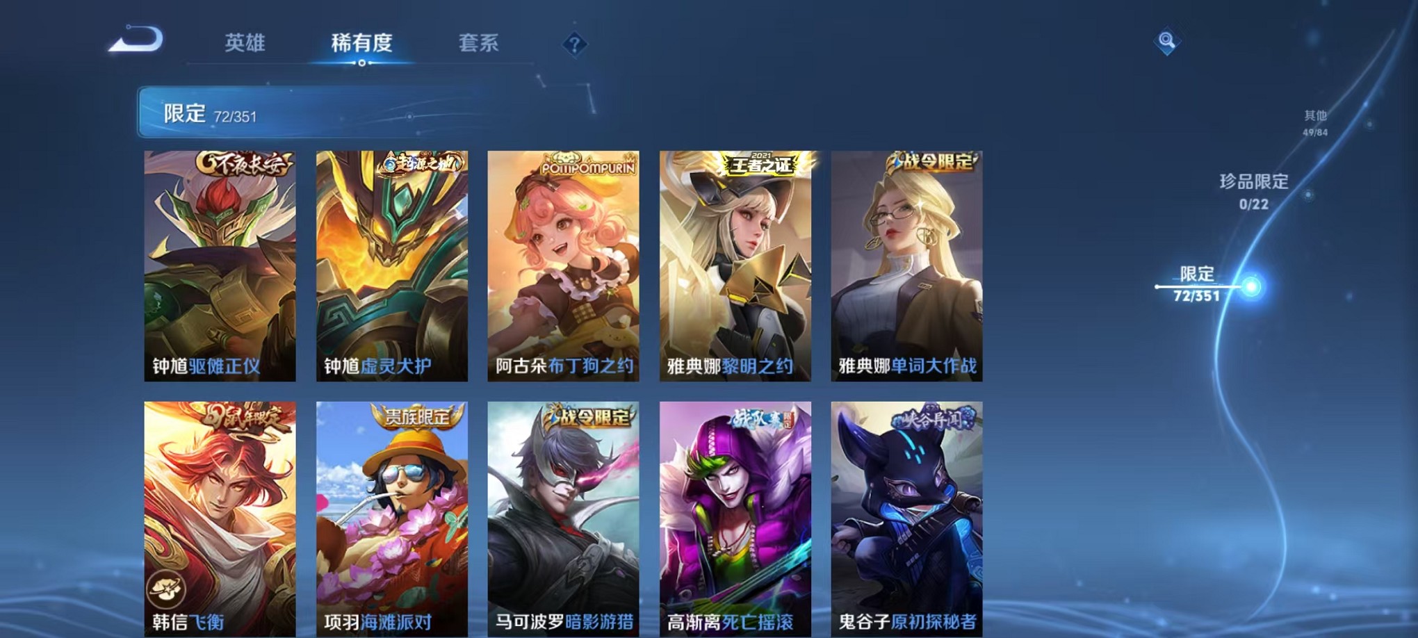 WZCMW3353141王者荣耀账号详情图11 WZCMW3353141王者荣耀账号详情图11