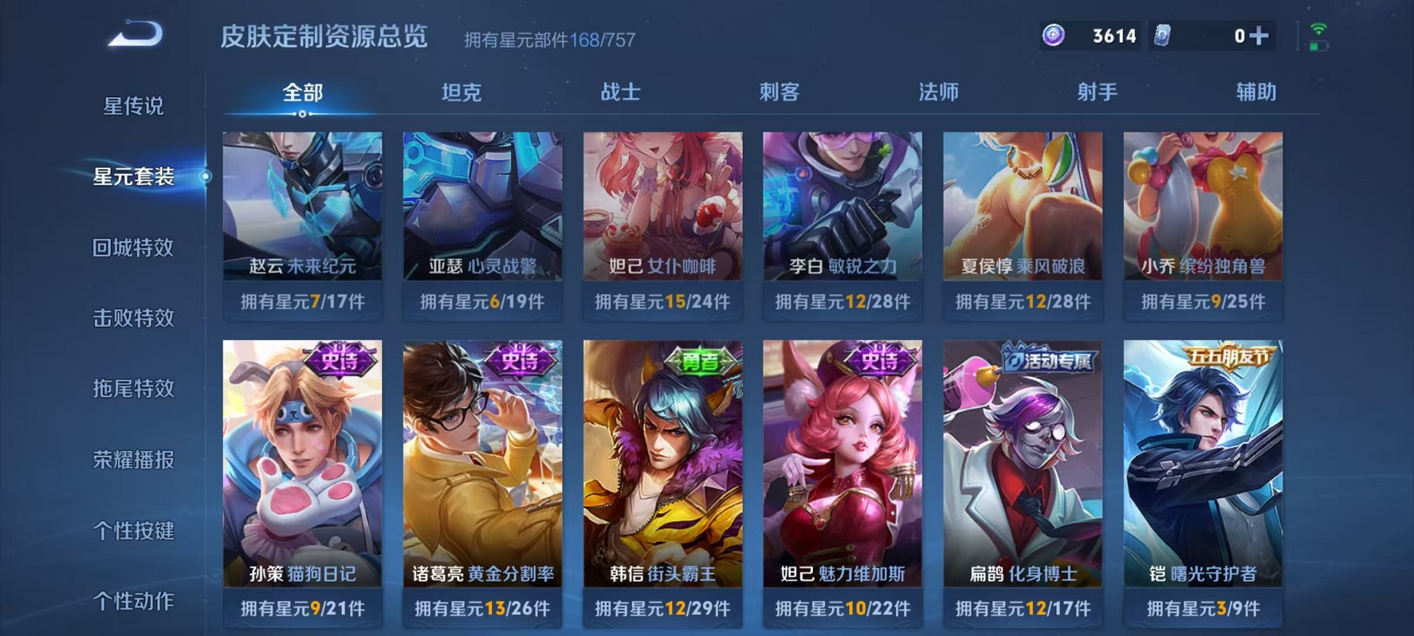 WZCMW3353141王者荣耀账号详情图13 WZCMW3353141王者荣耀账号详情图13