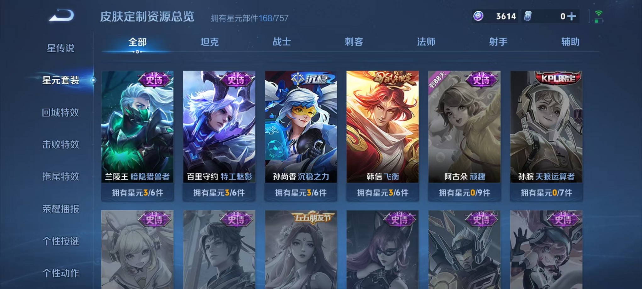 WZCMW3353141王者荣耀账号详情图14 WZCMW3353141王者荣耀账号详情图14