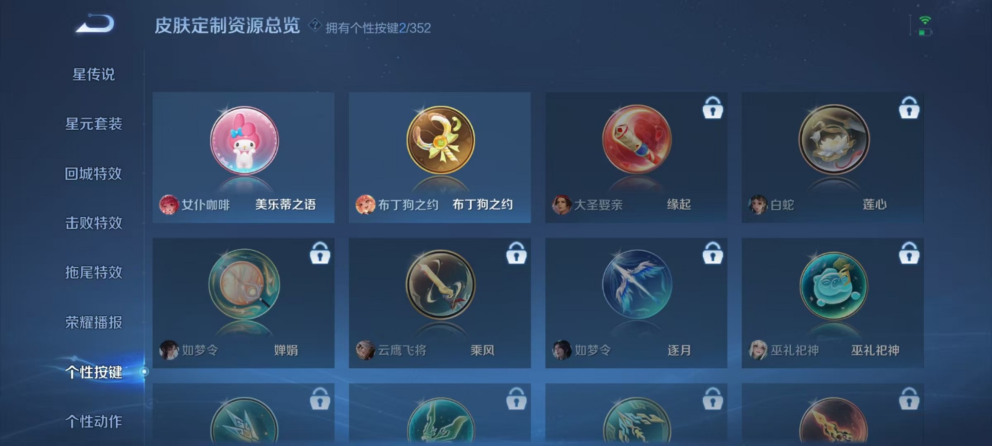 WZCMW3353141王者荣耀账号详情图15 WZCMW3353141王者荣耀账号详情图15