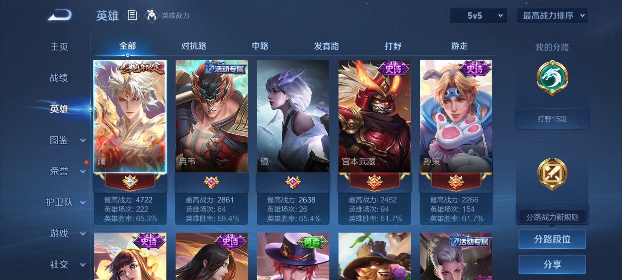 WZCMW3353329王者荣耀账号详情图17