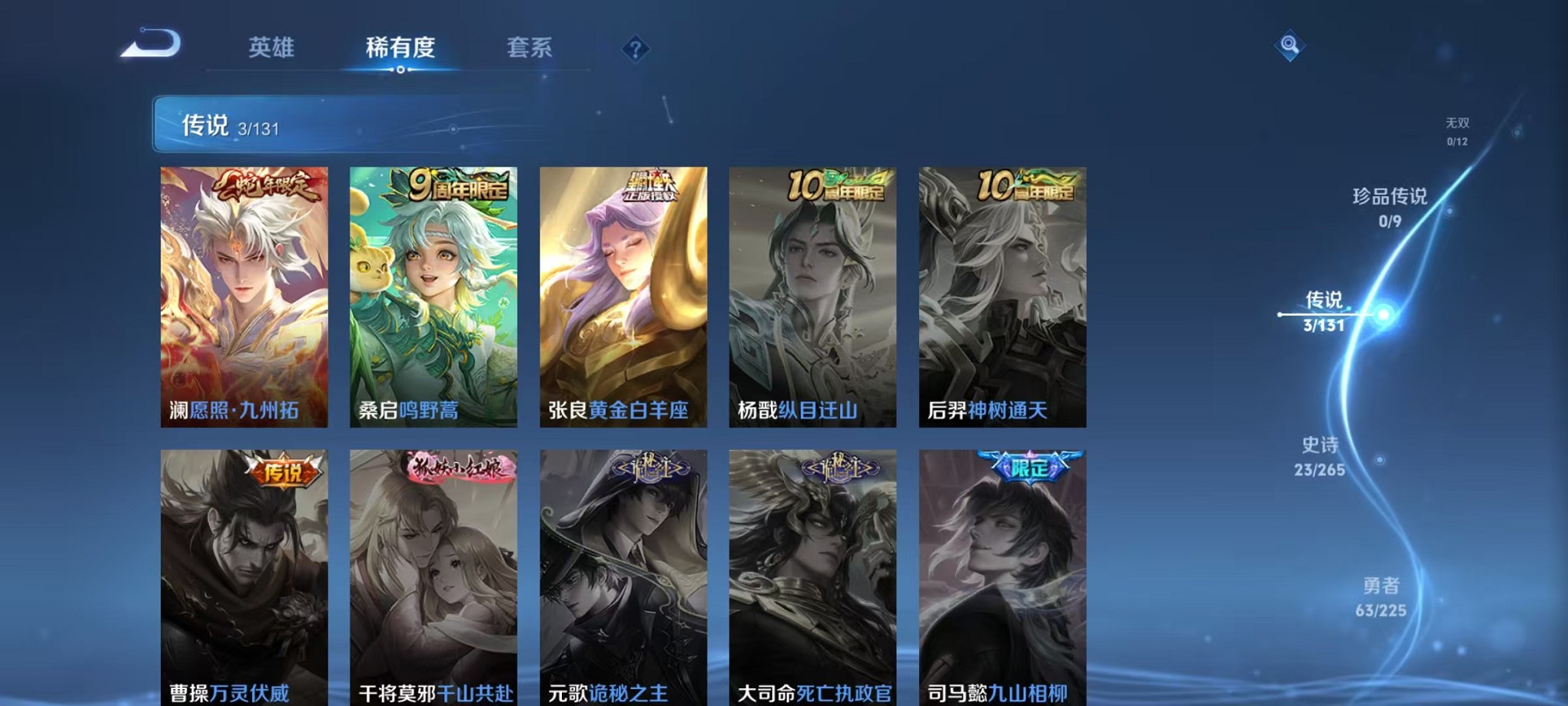 WZCMW3353329王者荣耀账号详情图19