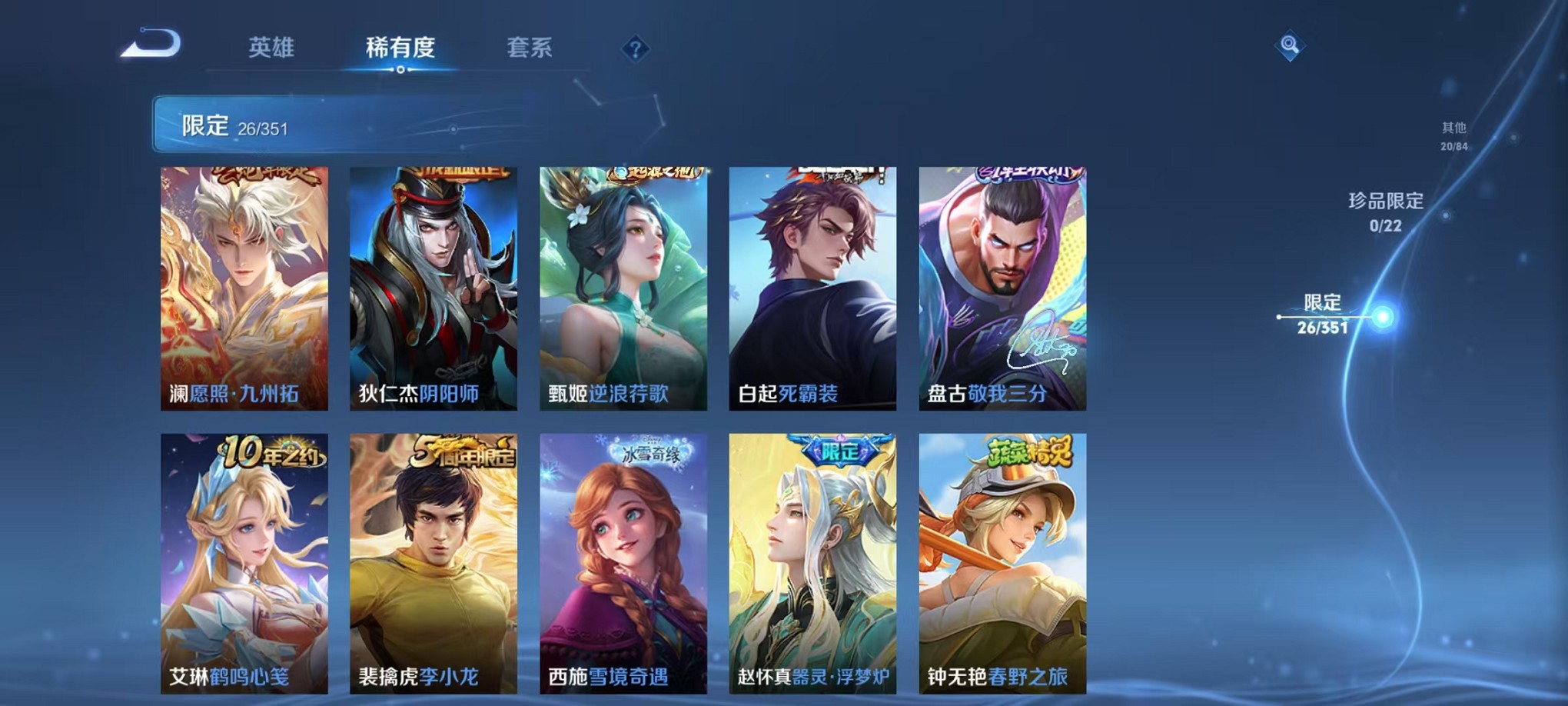 WZCMW3353329王者荣耀账号详情图21