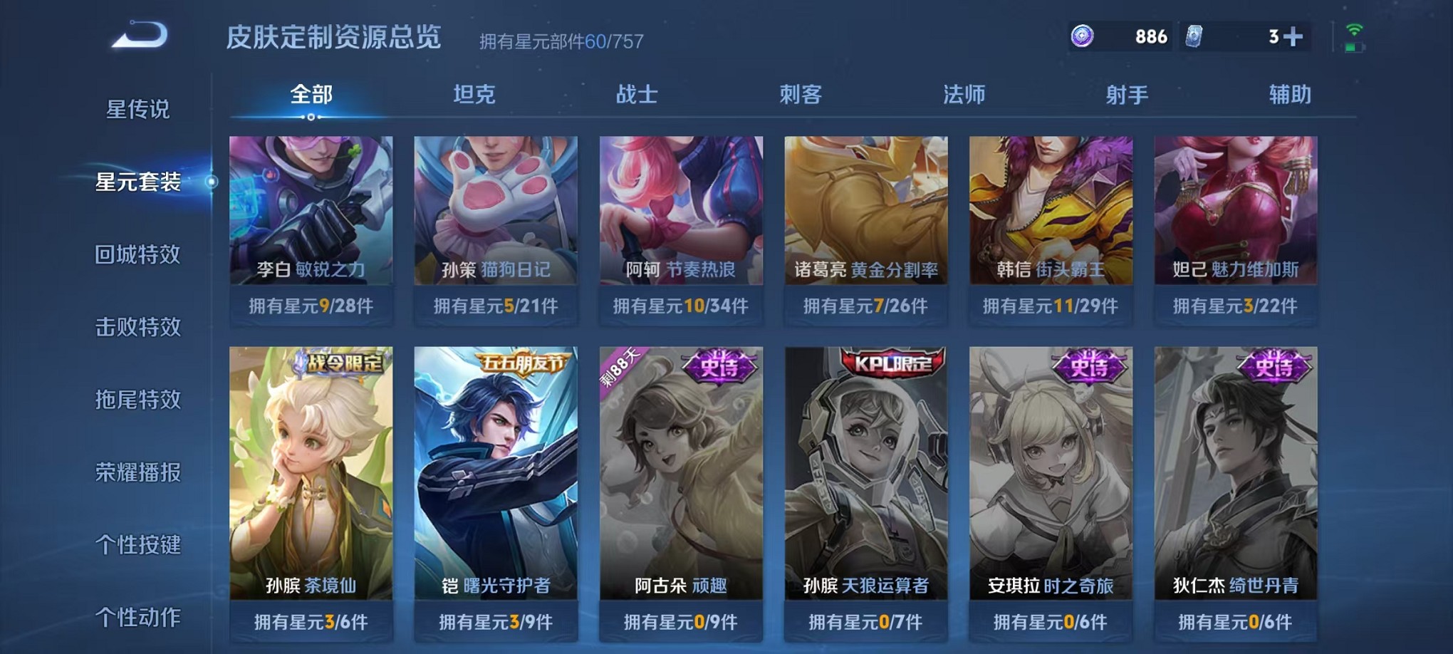 WZCMW3353329王者荣耀账号详情图23