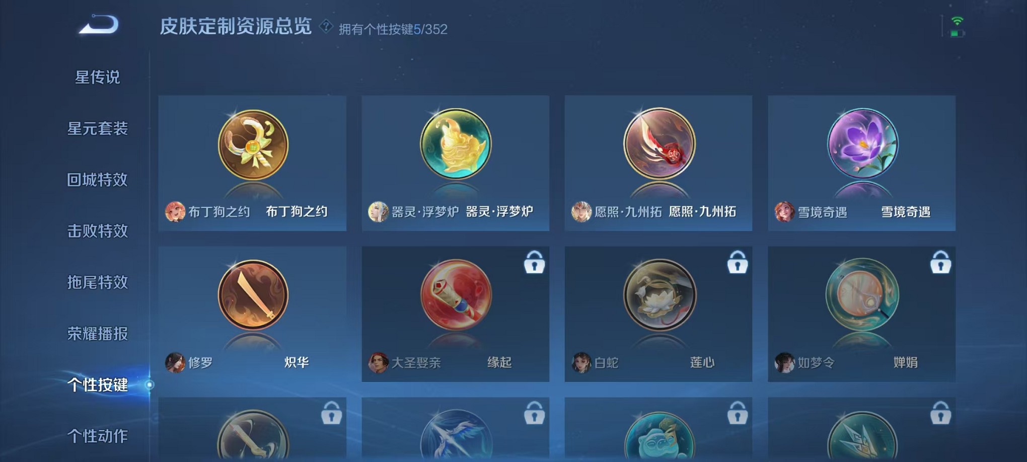 WZCMW3353329王者荣耀账号详情图24