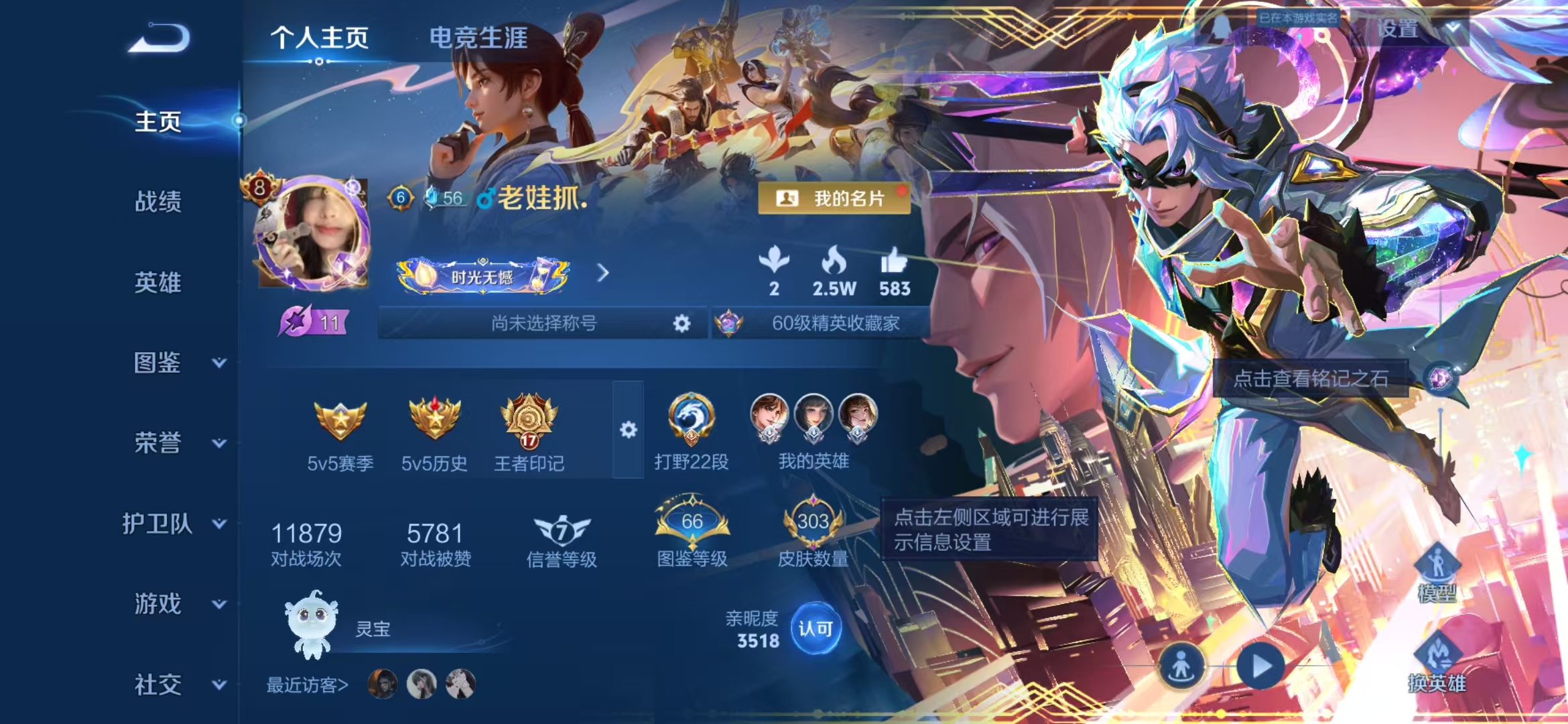 WZCMW3353168王者荣耀账号详情图2