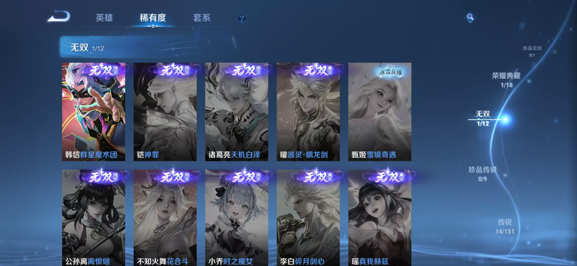 WZCMW3353168王者荣耀账号详情图6