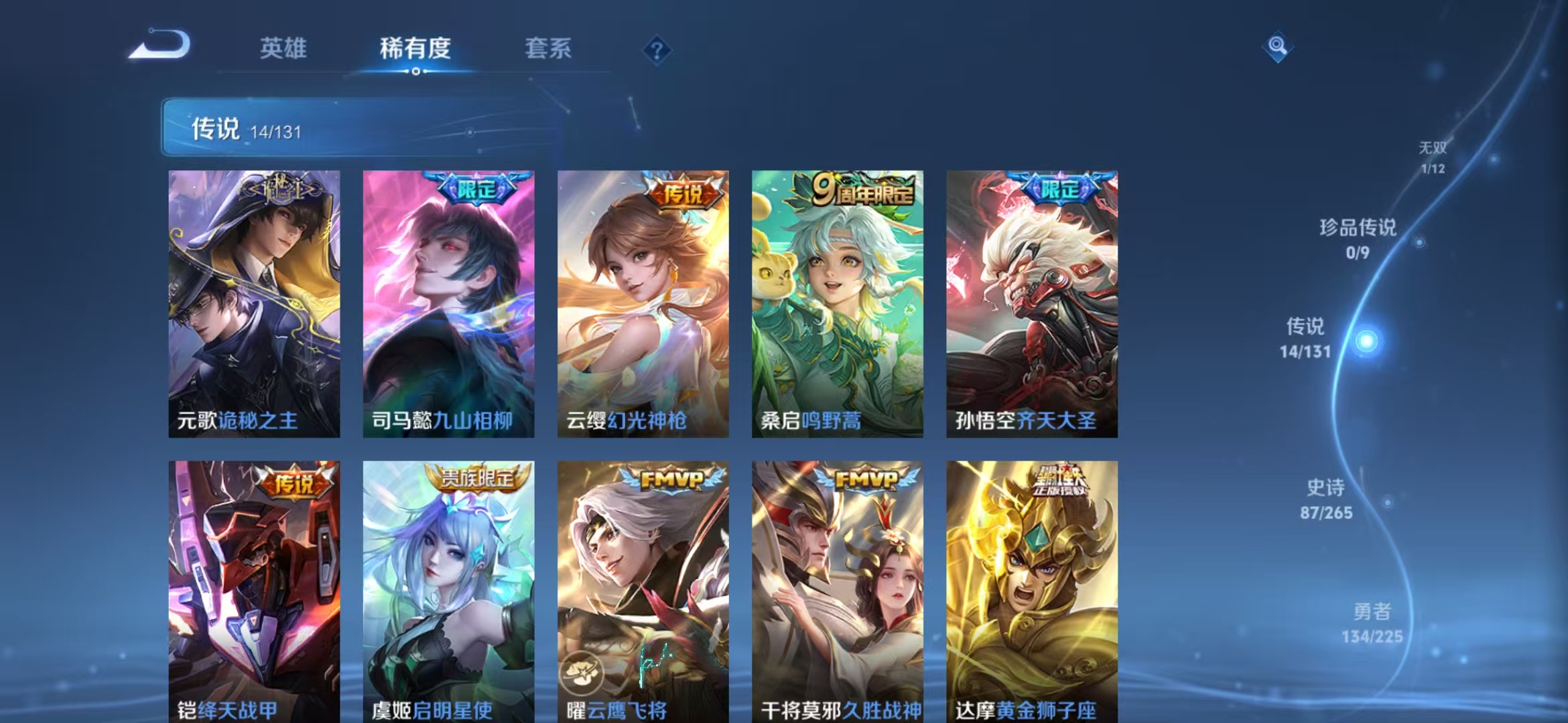 WZCMW3353168王者荣耀账号详情图7