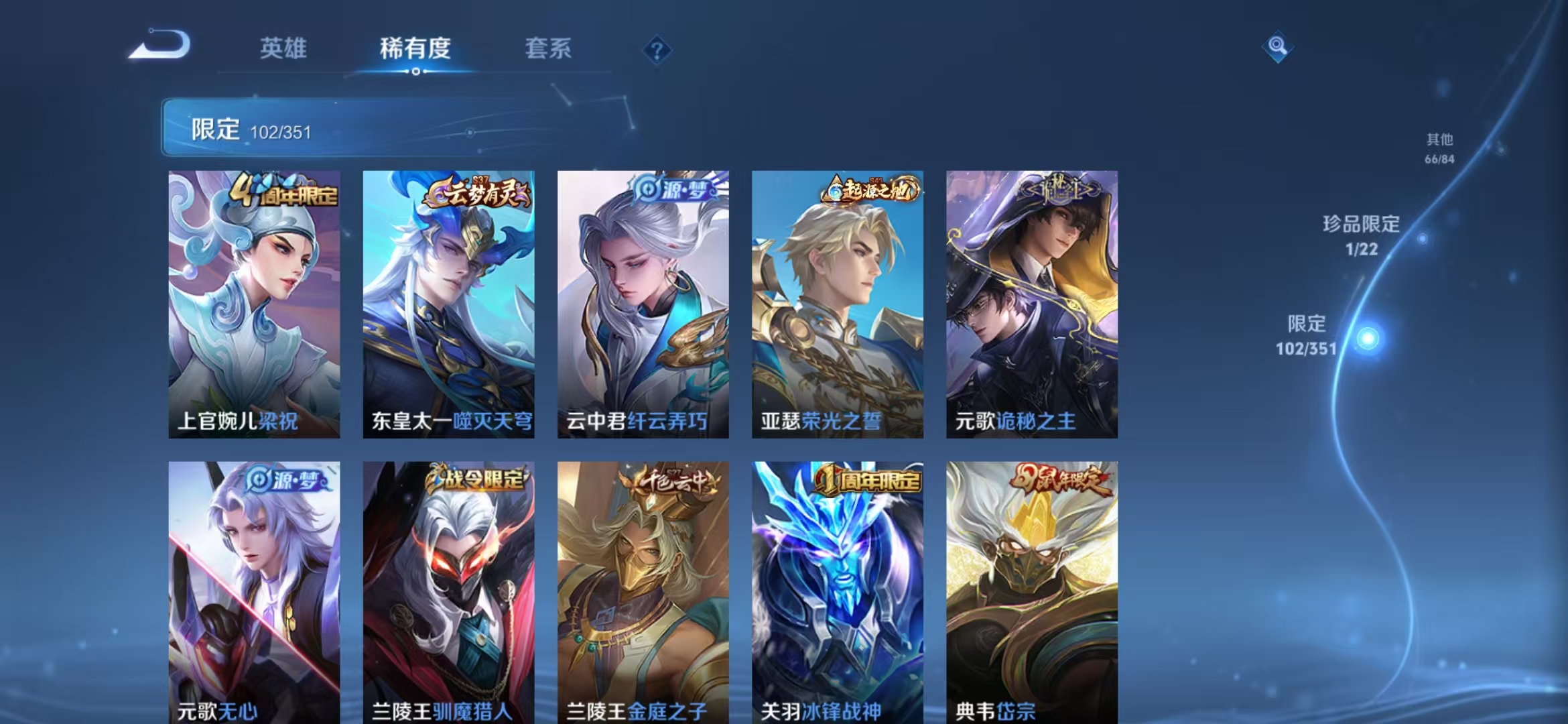 WZCMW3353168王者荣耀账号详情图9