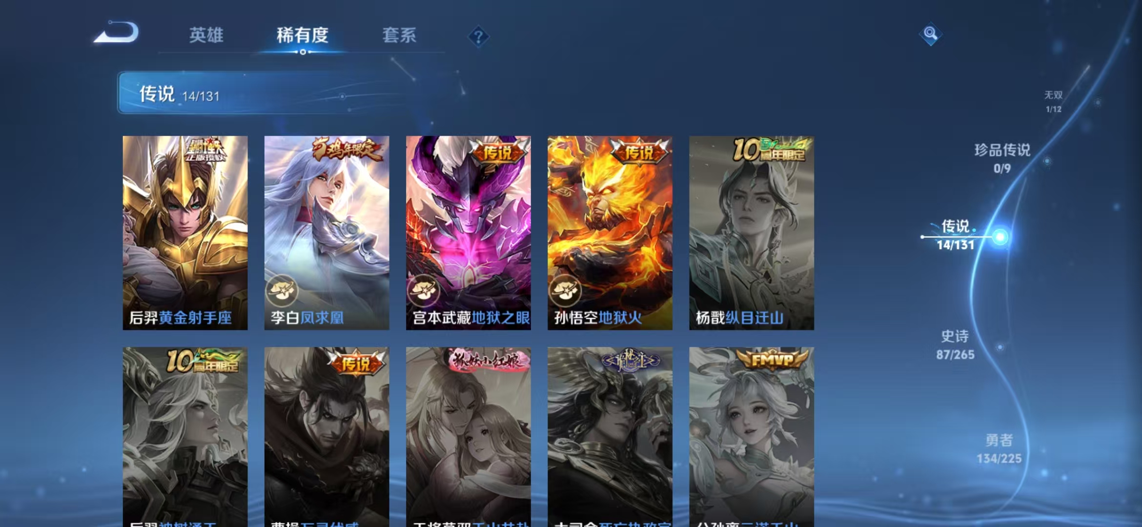 WZCMW3353168王者荣耀账号详情图8