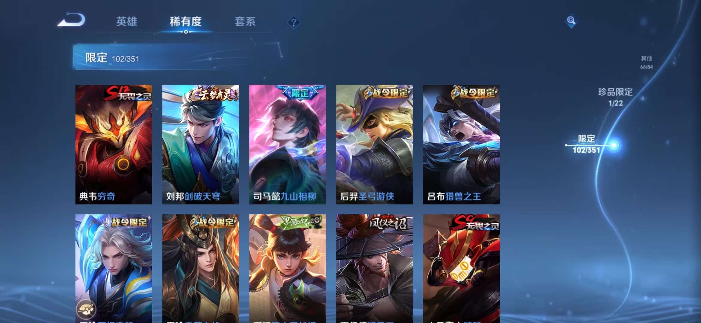 WZCMW3353168王者荣耀账号详情图10