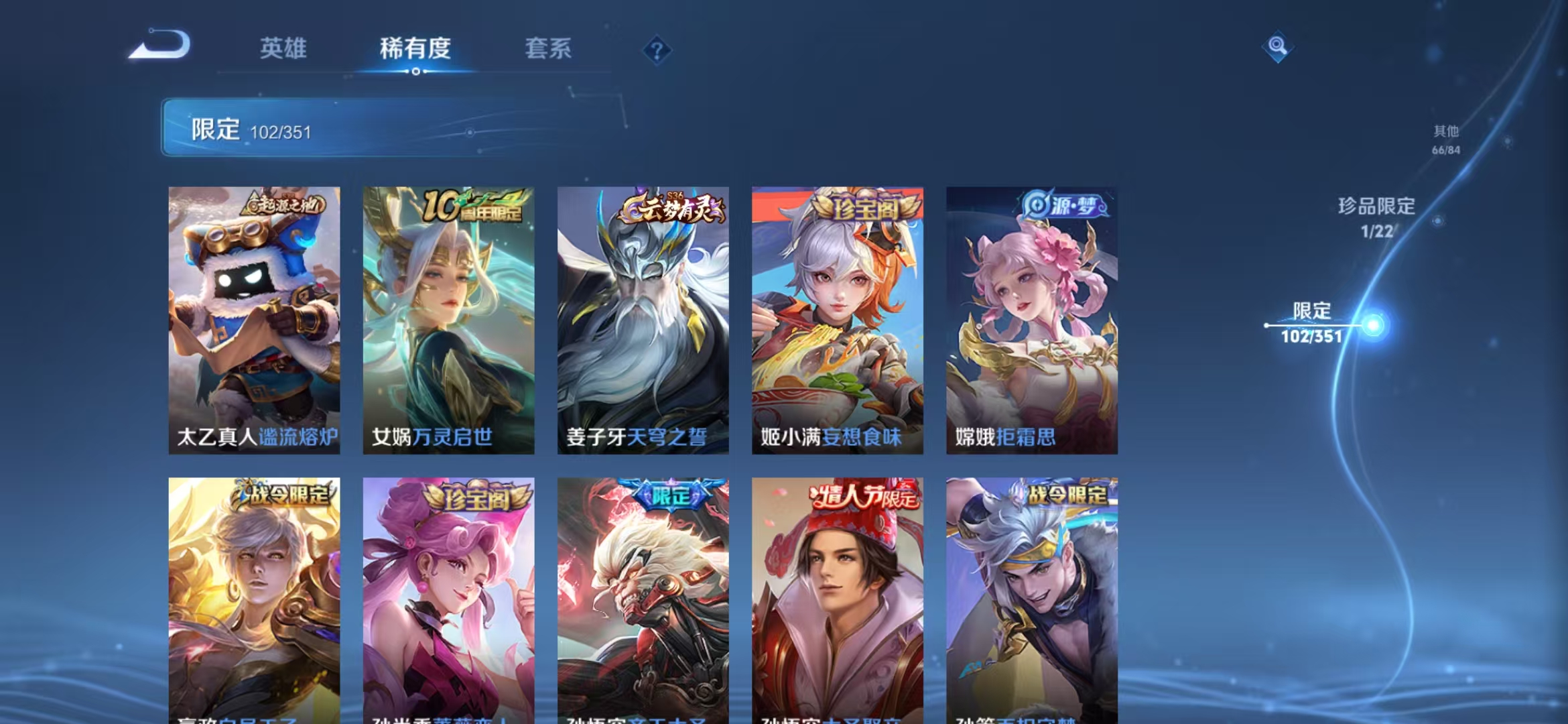 WZCMW3353168王者荣耀账号详情图11