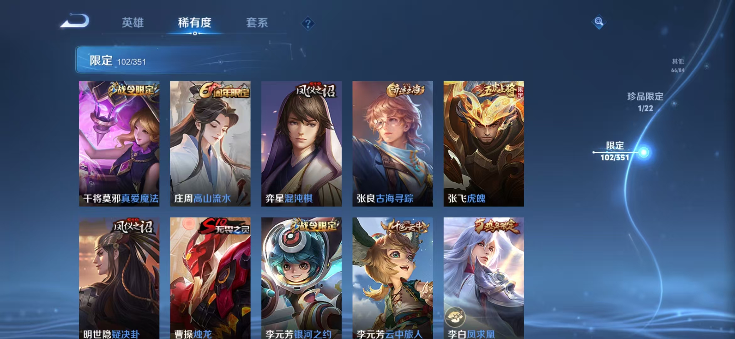 WZCMW3353168王者荣耀账号详情图12