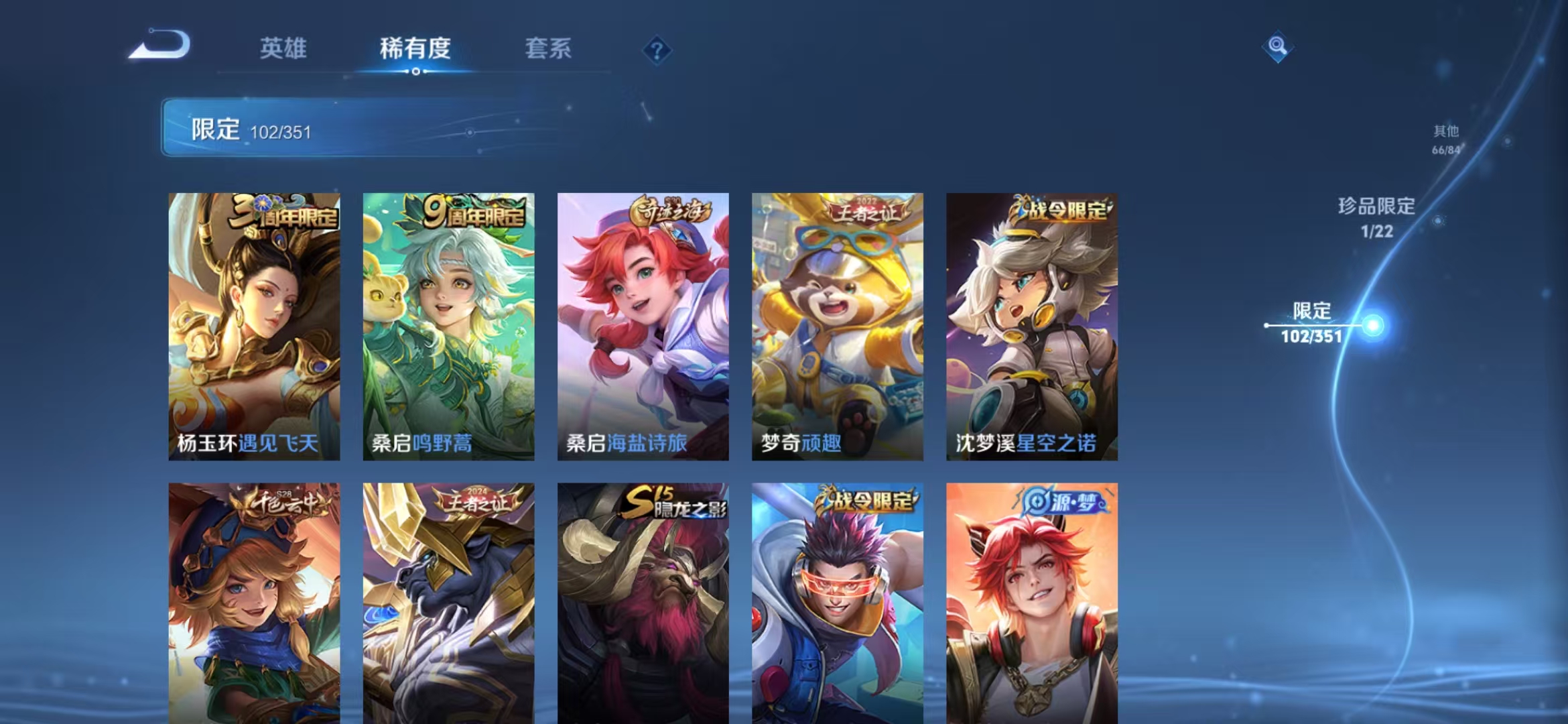 WZCMW3353168王者荣耀账号详情图13