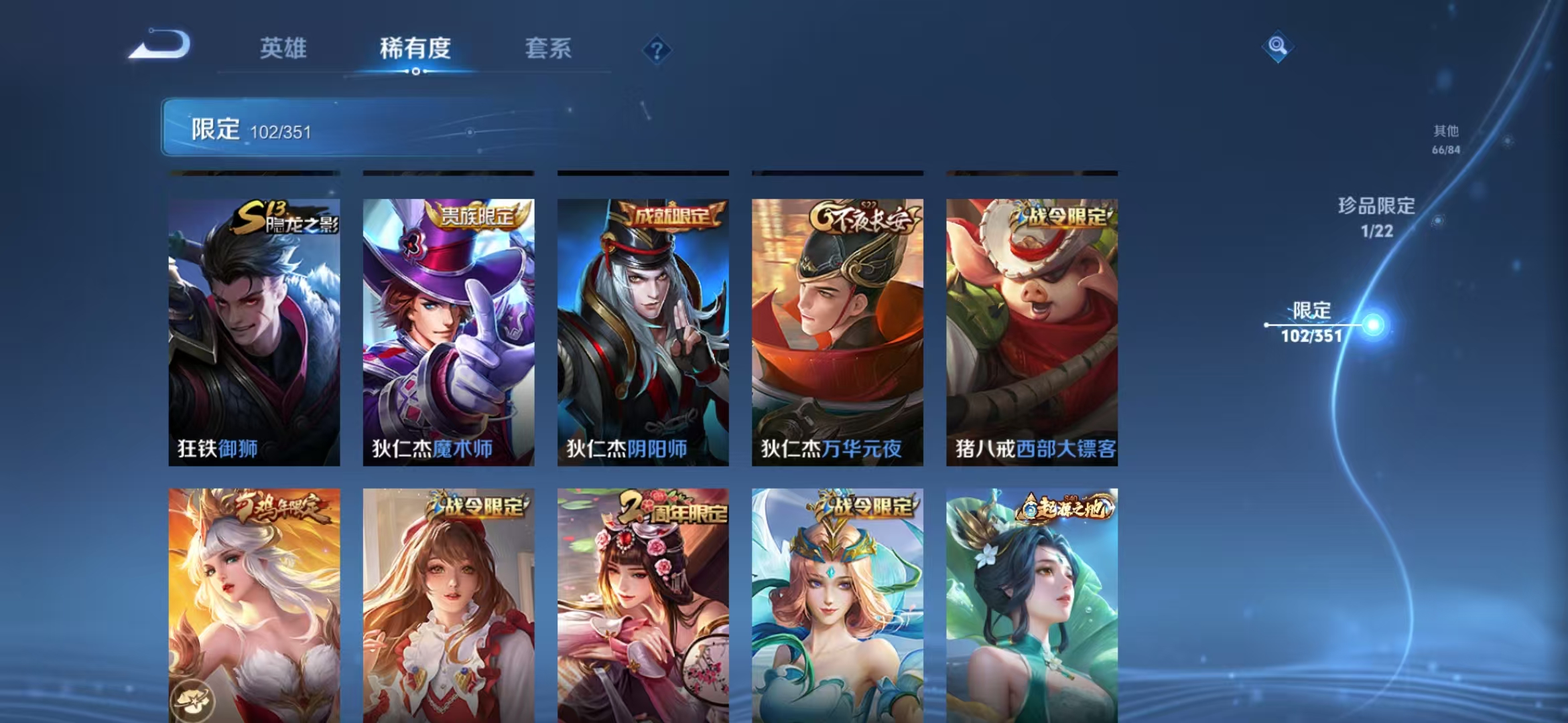 WZCMW3353168王者荣耀账号详情图14