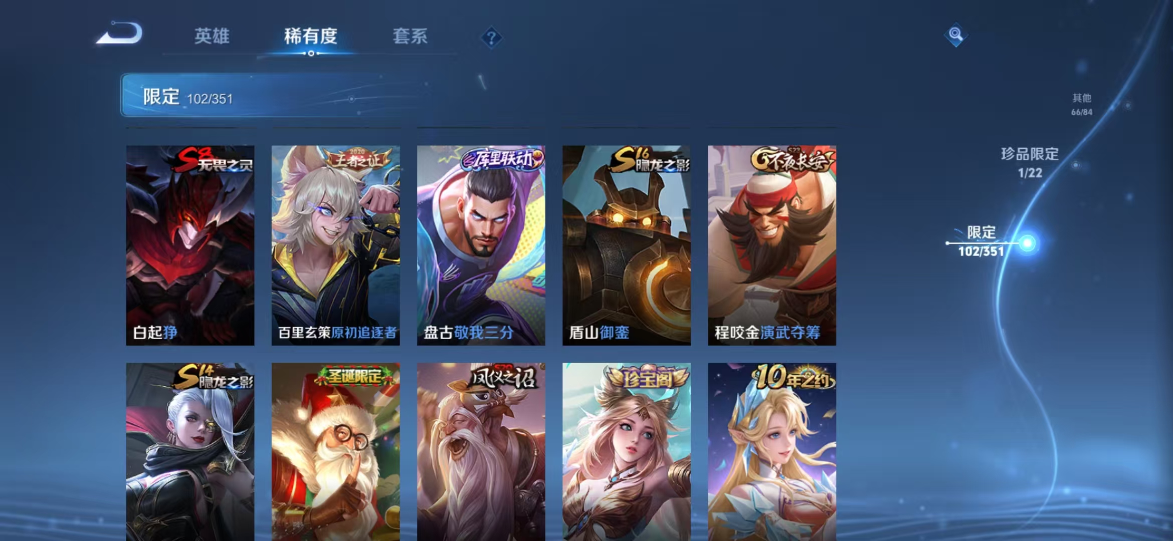 WZCMW3353168王者荣耀账号详情图15