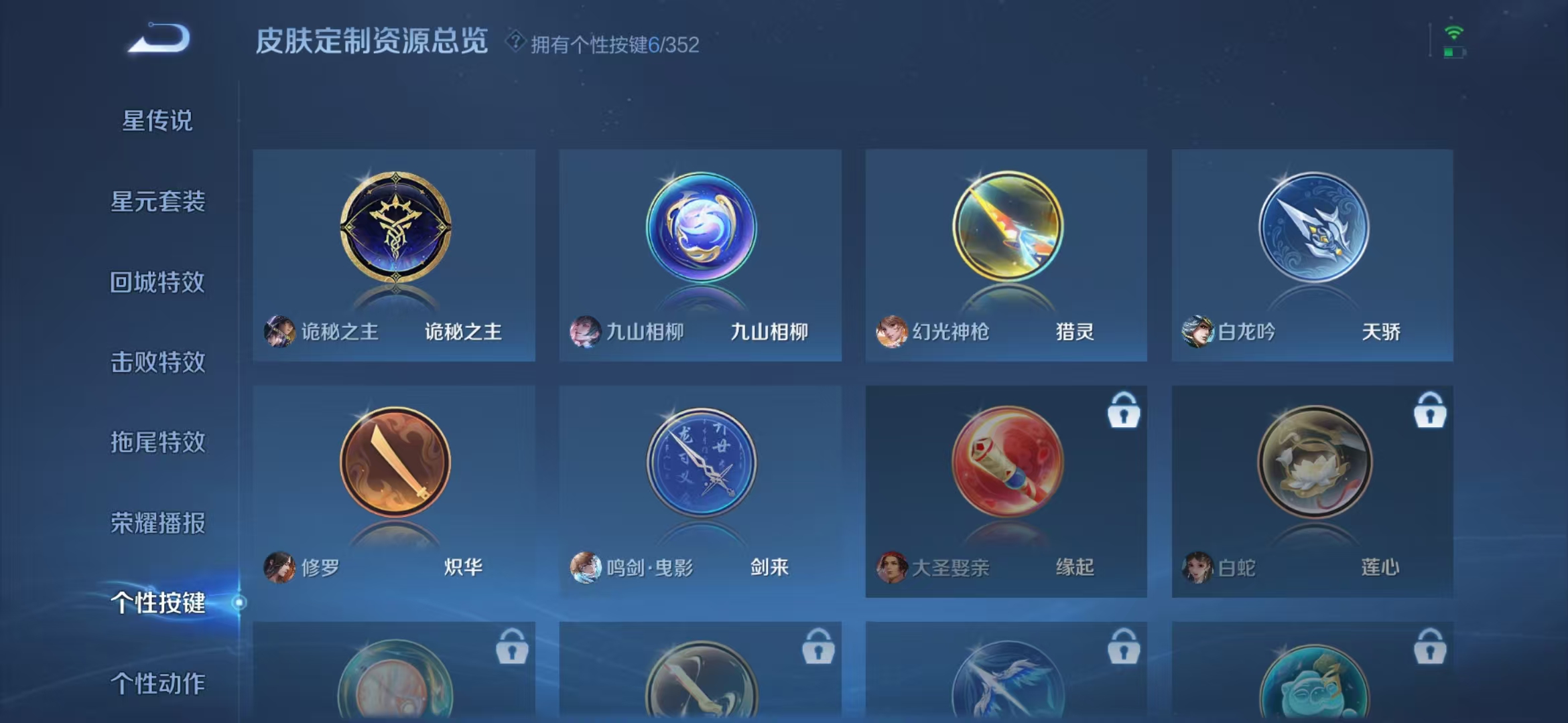 WZCMW3353168王者荣耀账号详情图22