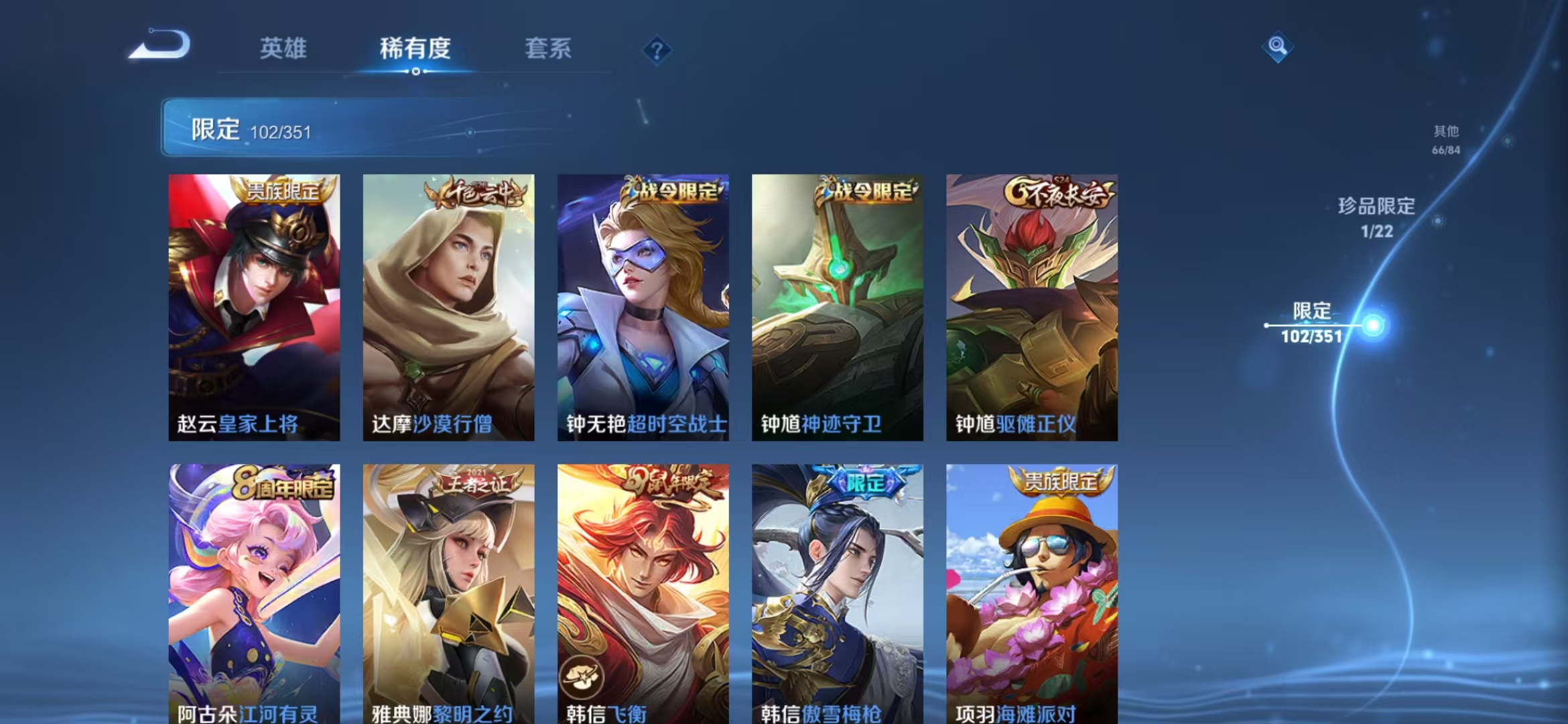 WZCMW3353168王者荣耀账号详情图17