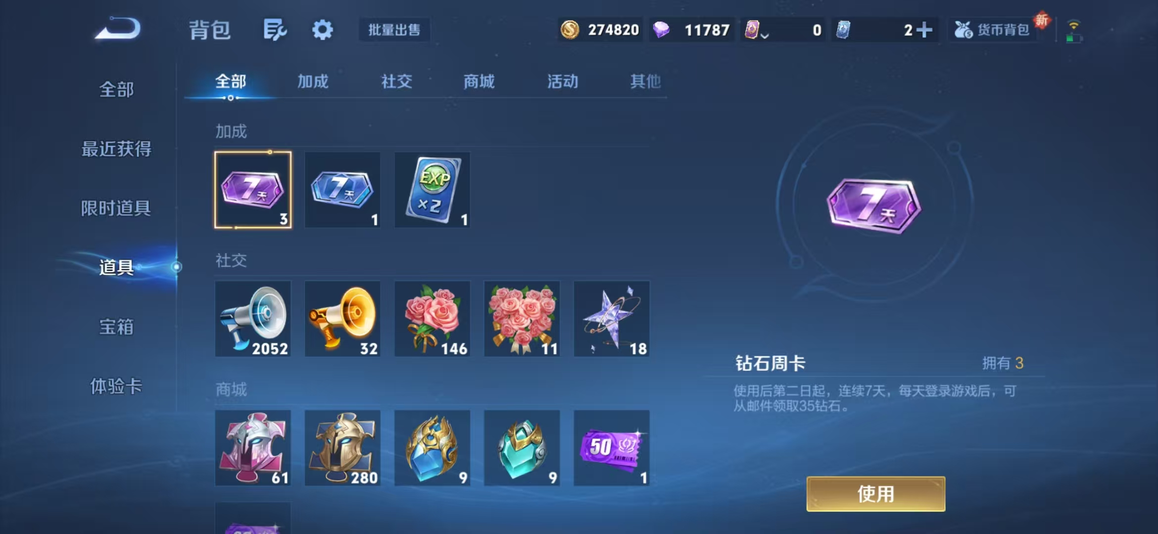 WZCMW3353168王者荣耀账号详情图20