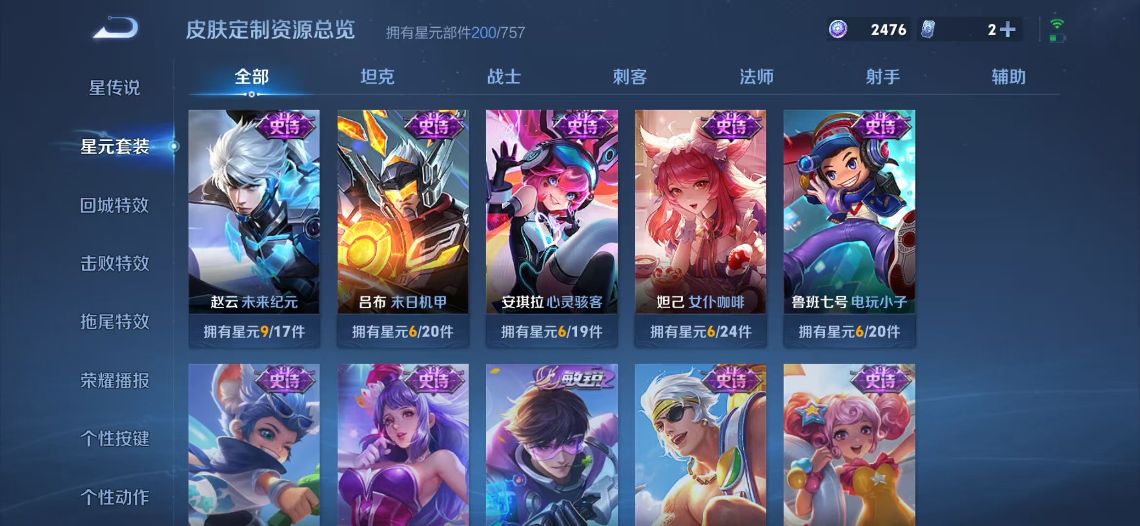 WZCMW3353168王者荣耀账号详情图23