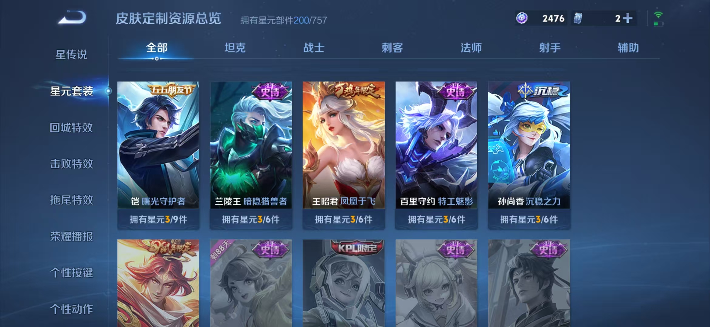 WZCMW3353168王者荣耀账号详情图19