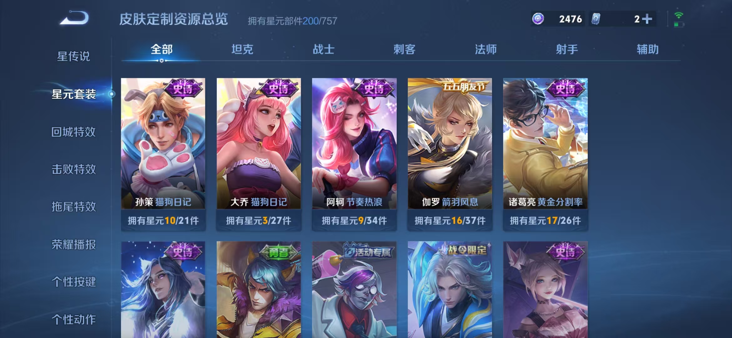 WZCMW3353168王者荣耀账号详情图27