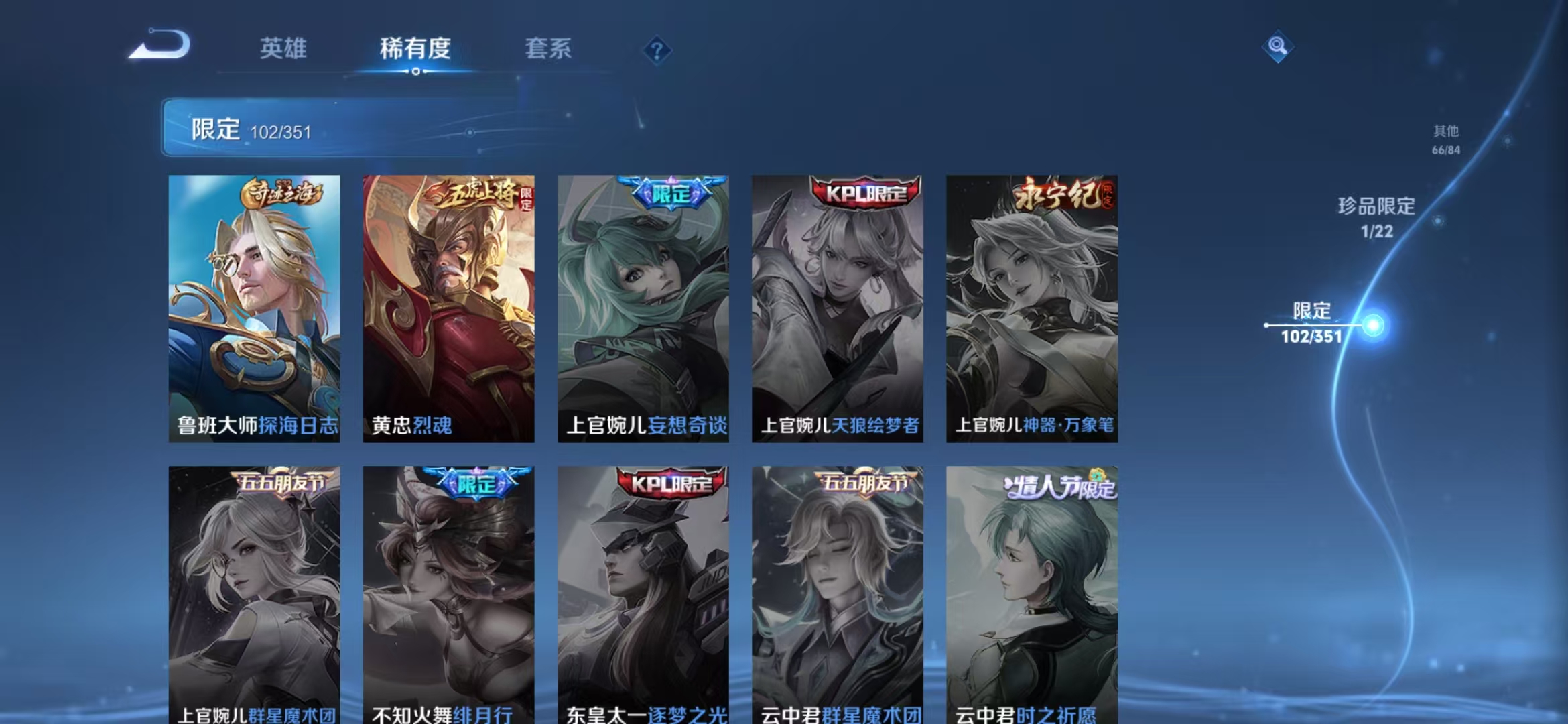 WZCMW3353168王者荣耀账号详情图26