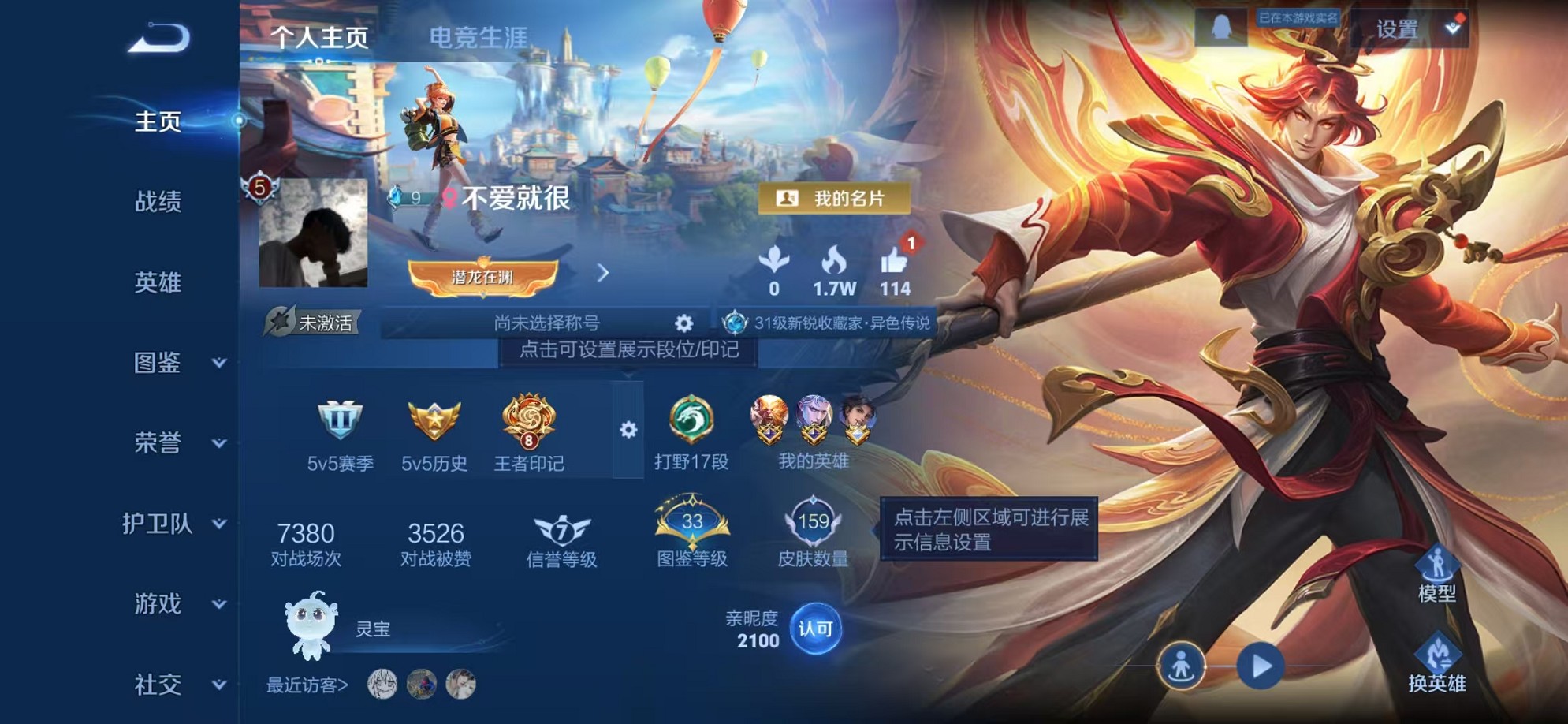 王者荣耀账号安卓QQ124英雄-159皮肤-可二次【159皮肤1星元5传说幸运值300可秒换绑】安卓QQ-124英雄-1