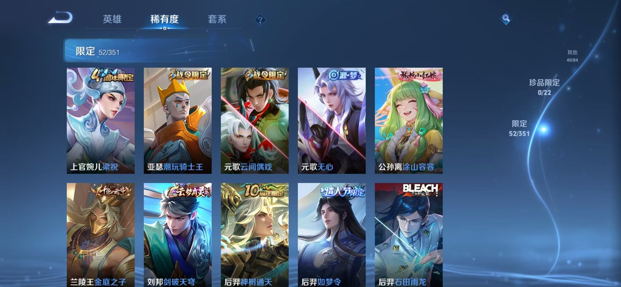 WZCMW3373440王者荣耀账号详情图6 WZCMW3373440王者荣耀账号详情图6