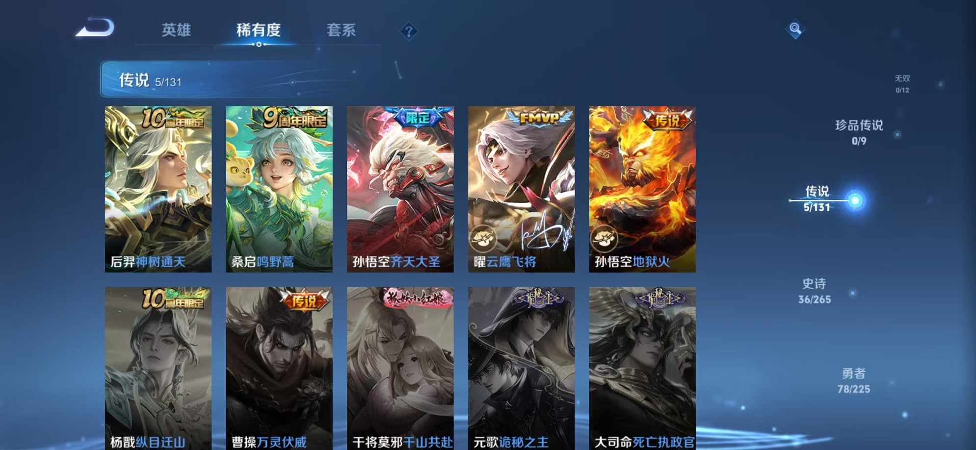 WZCMW3373440王者荣耀账号详情图5 WZCMW3373440王者荣耀账号详情图5