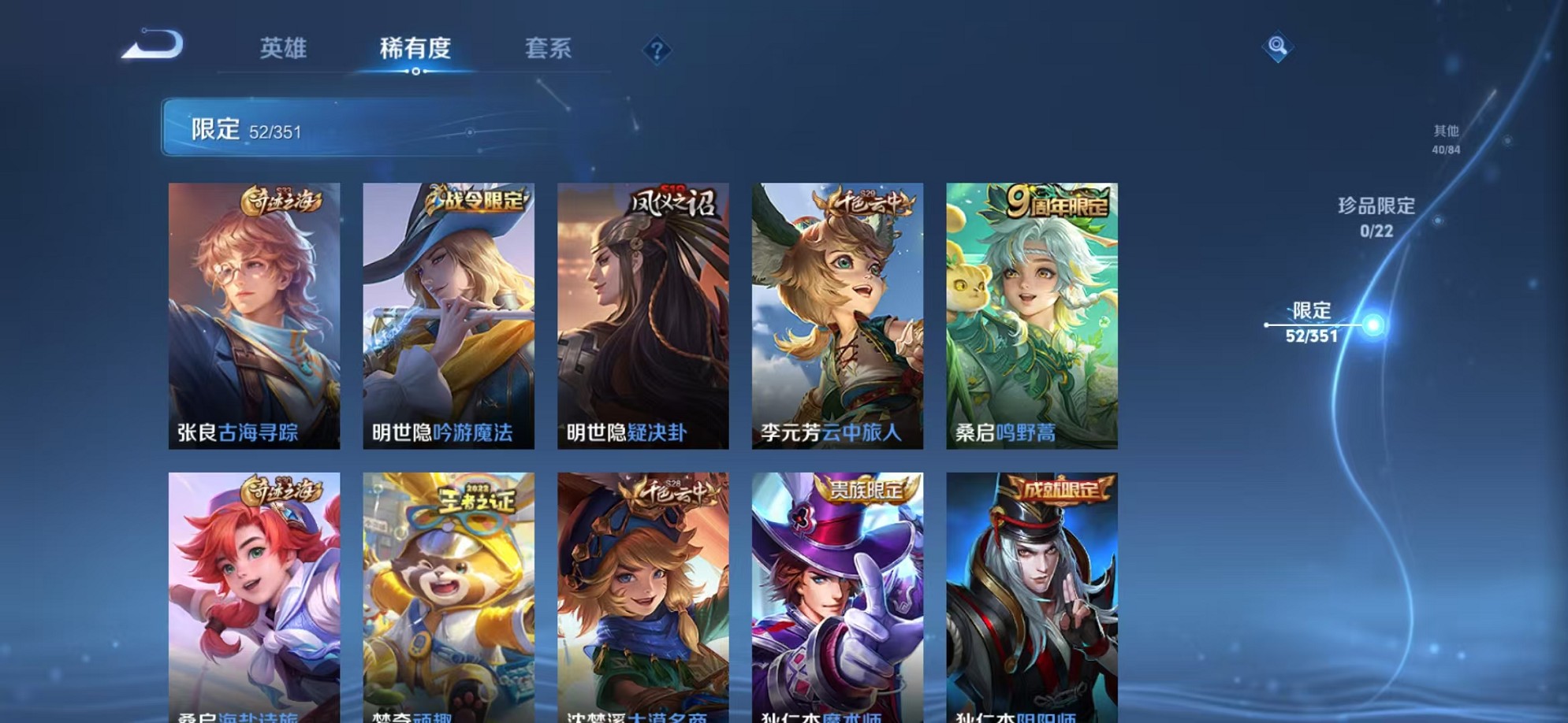 WZCMW3373440王者荣耀账号详情图8 WZCMW3373440王者荣耀账号详情图8