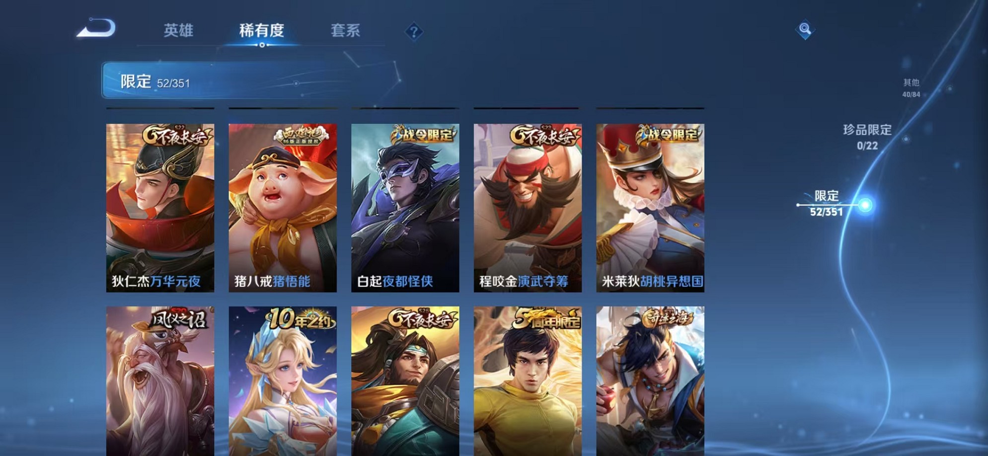 WZCMW3373440王者荣耀账号详情图9 WZCMW3373440王者荣耀账号详情图9