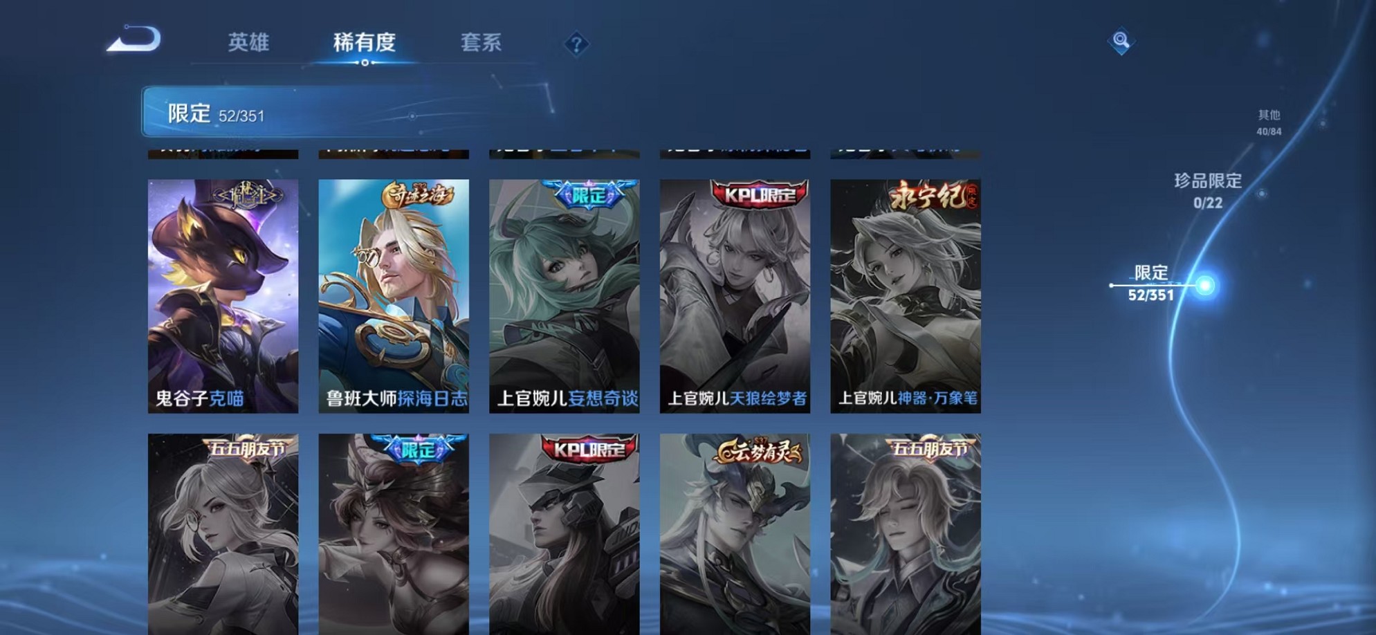 WZCMW3373440王者荣耀账号详情图11 WZCMW3373440王者荣耀账号详情图11