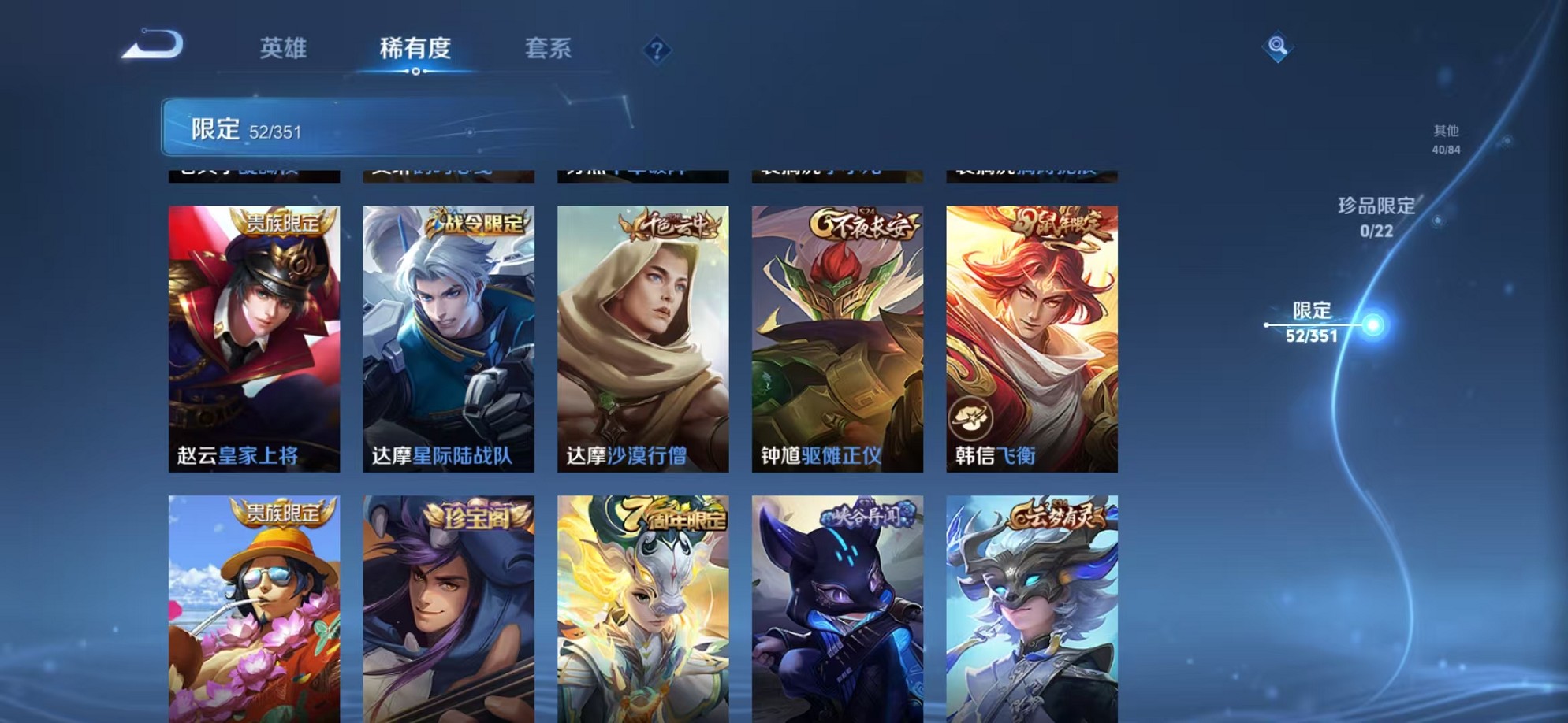 WZCMW3373440王者荣耀账号详情图10 WZCMW3373440王者荣耀账号详情图10