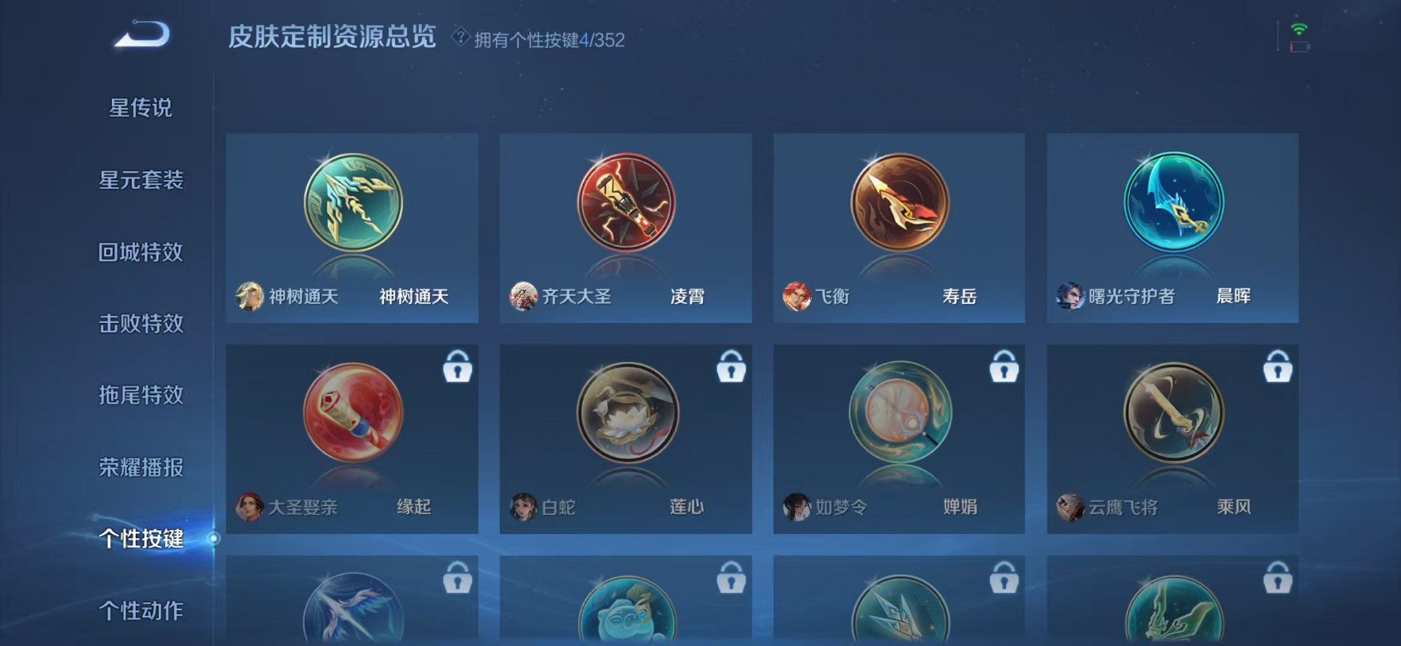 WZCMW3373440王者荣耀账号详情图17 WZCMW3373440王者荣耀账号详情图17