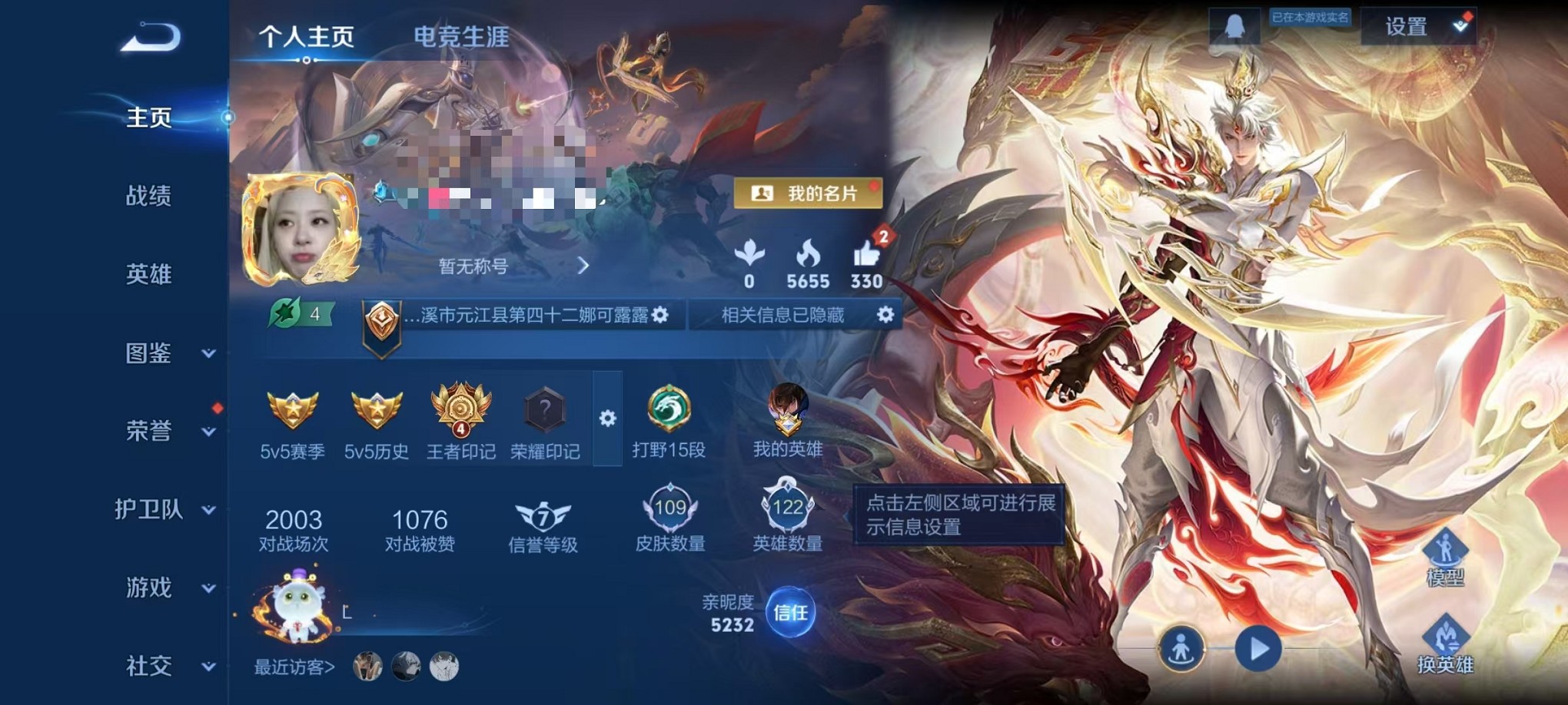 王者荣耀账号安卓QQ122英雄-109皮肤-【愿照·九州拓 黄金白羊座 109皮肤3传说】安卓QQ-122英雄-109皮