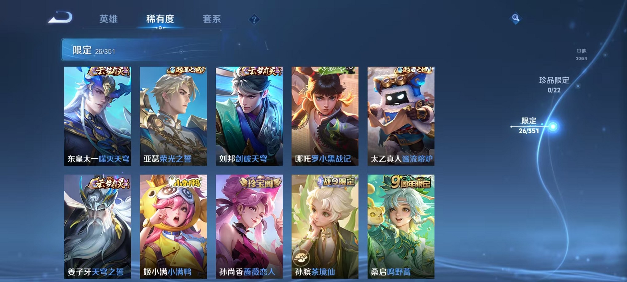 WZCMW3373418王者荣耀账号详情图6