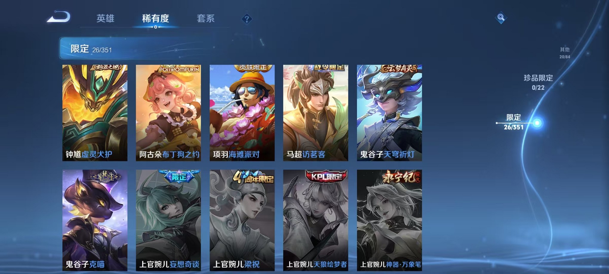 WZCMW3373418王者荣耀账号详情图8